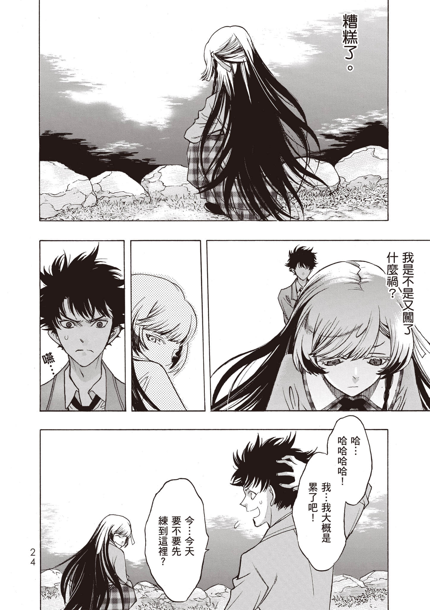 Page 25