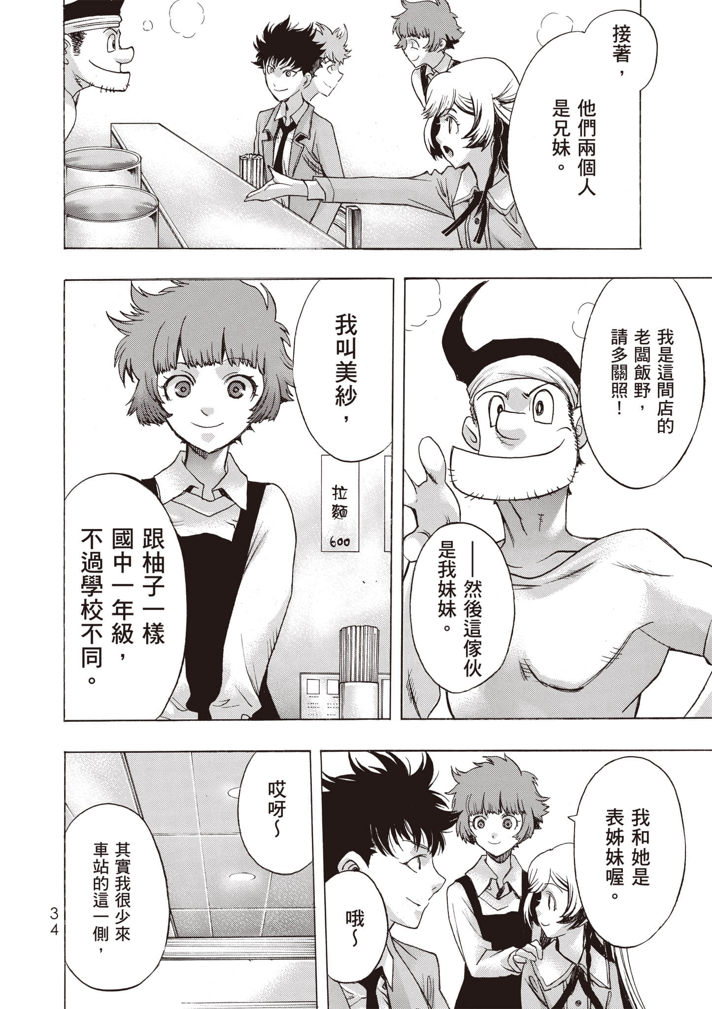 Page 35