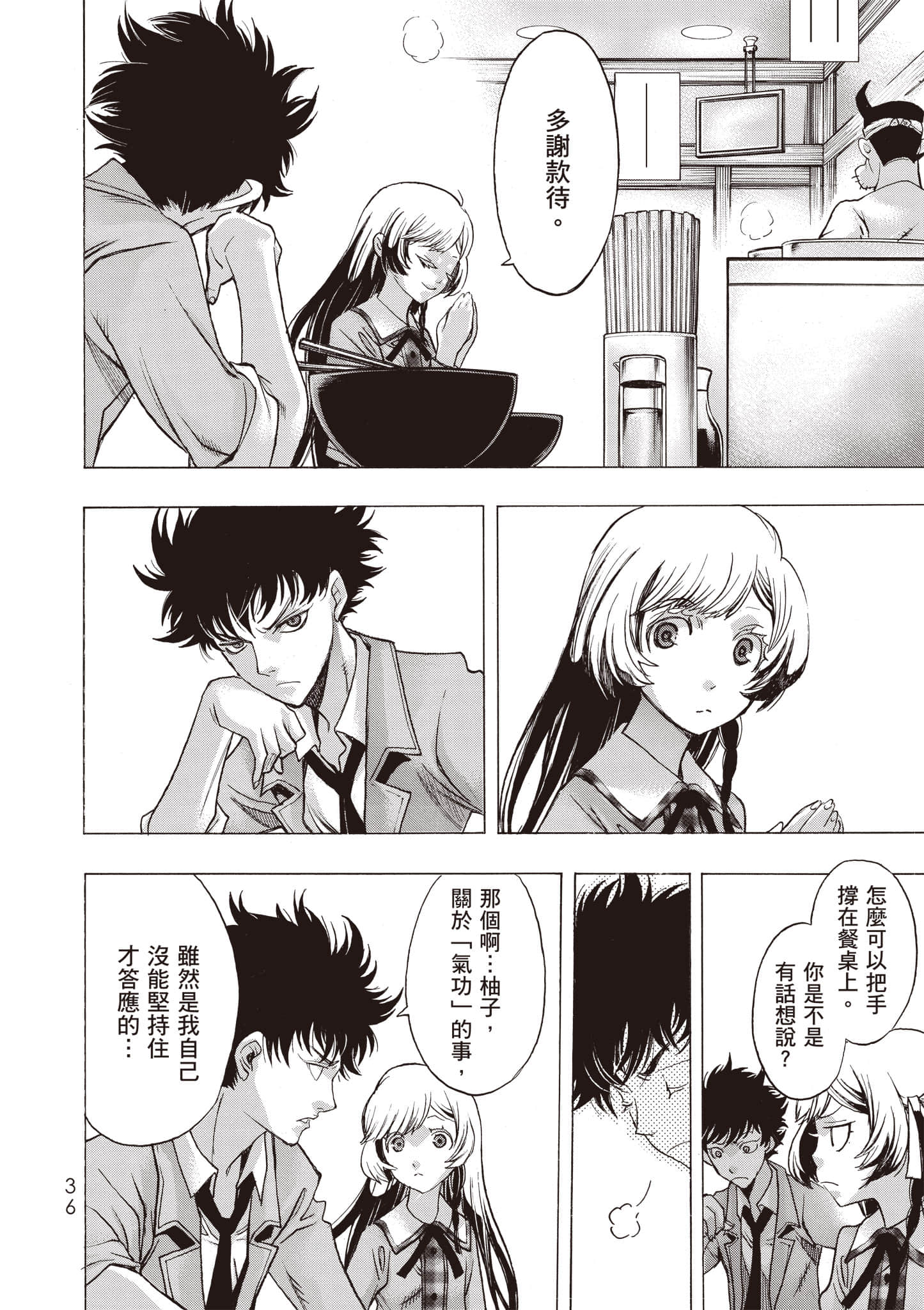 Page 37