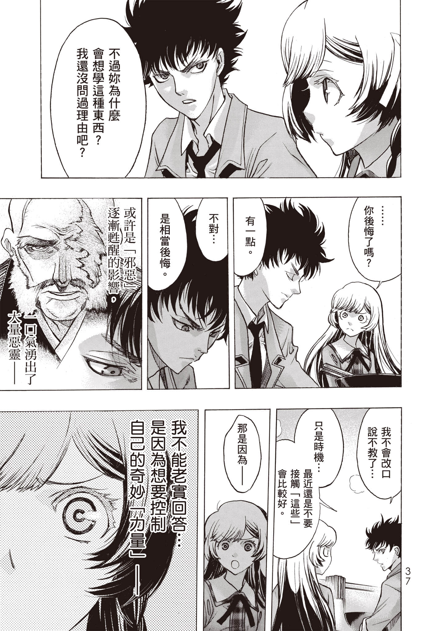 Page 38