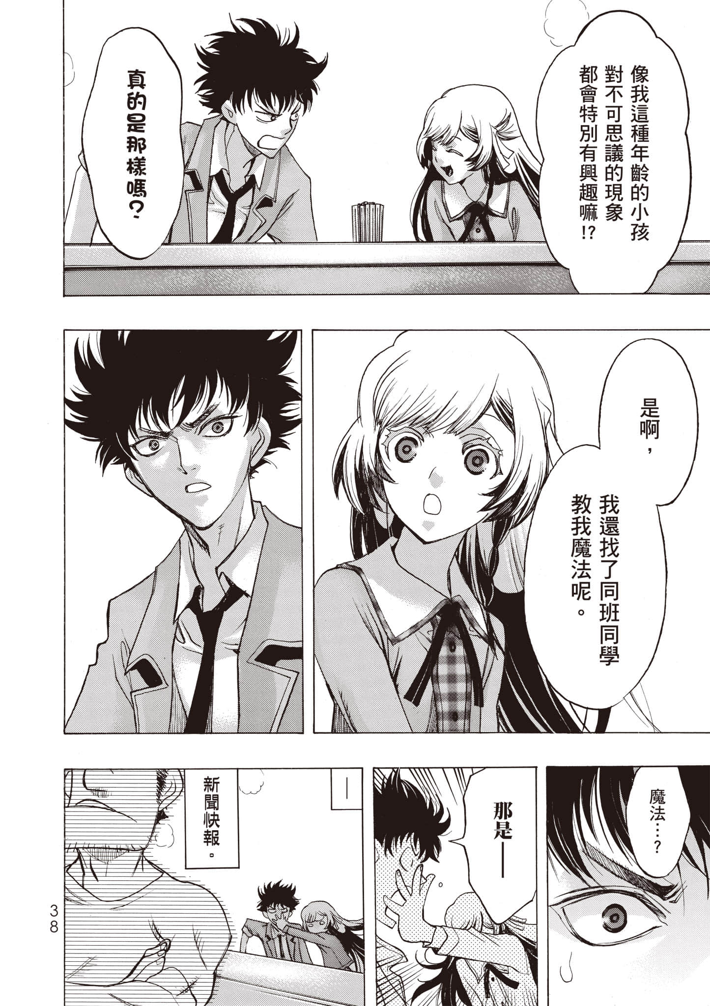 Page 39