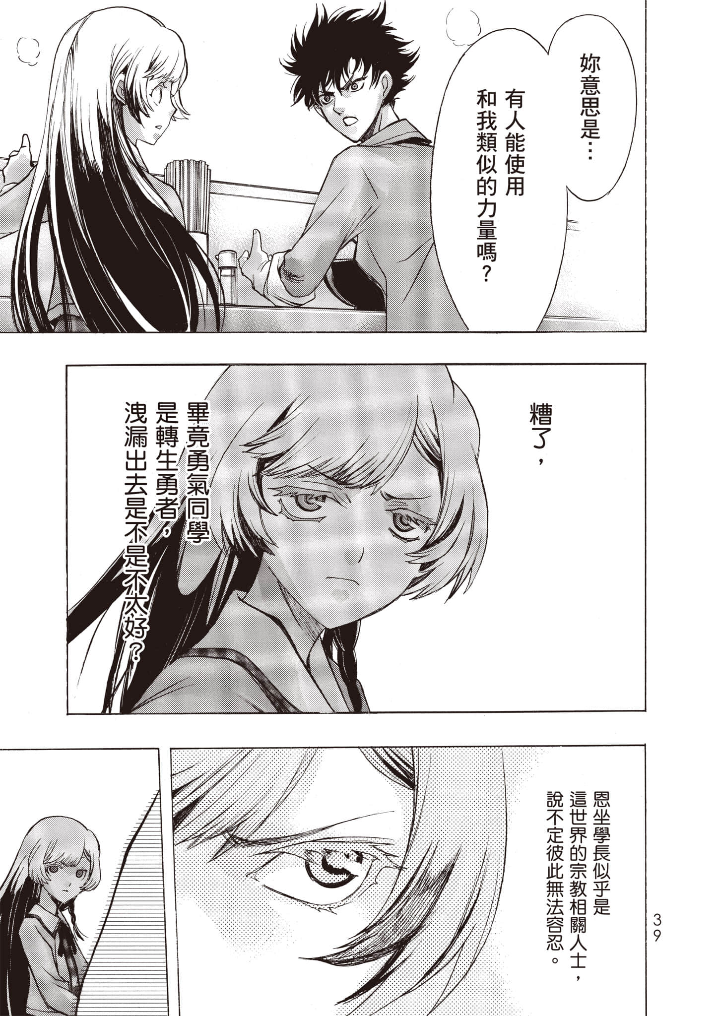 Page 40