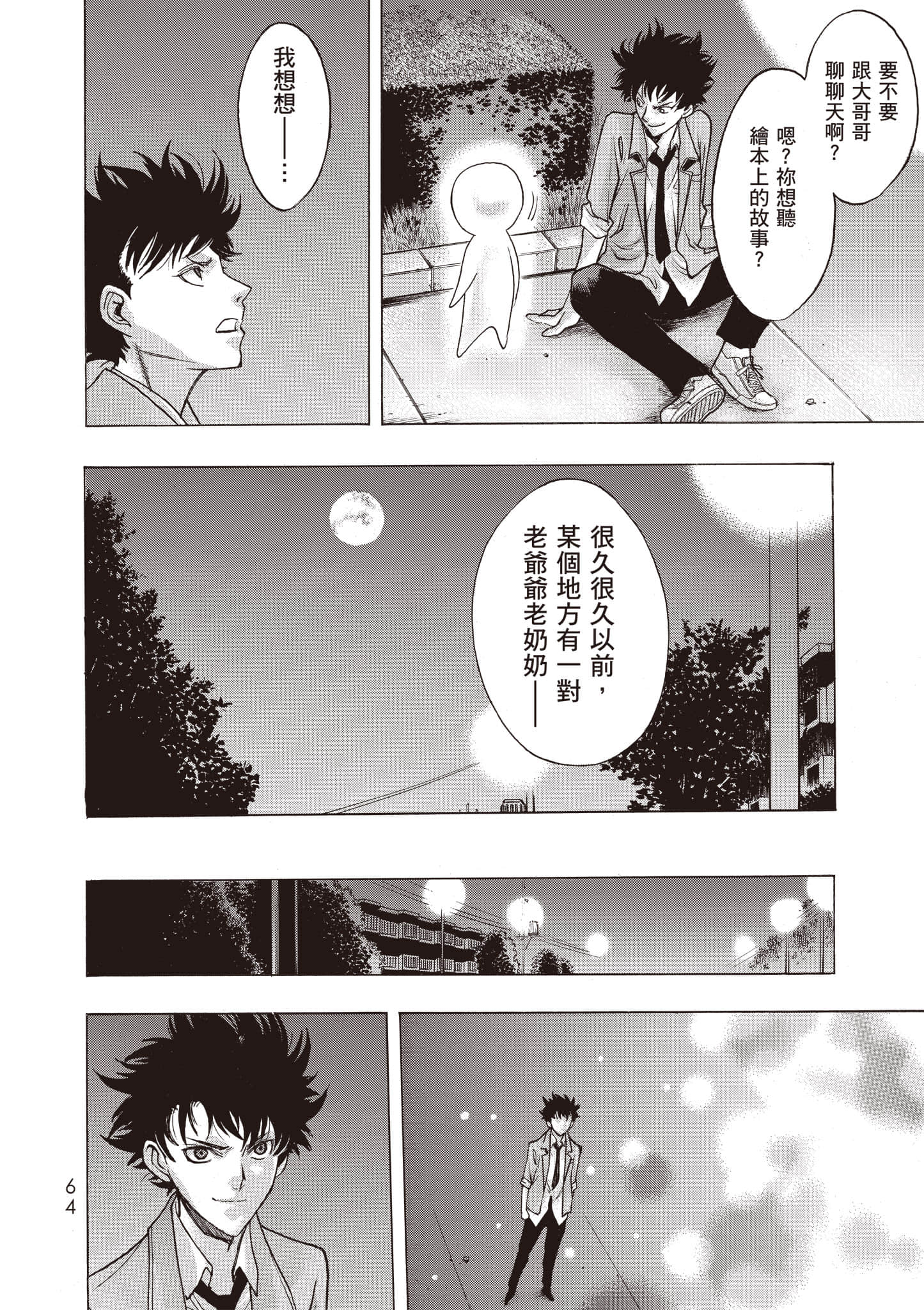 Page 65