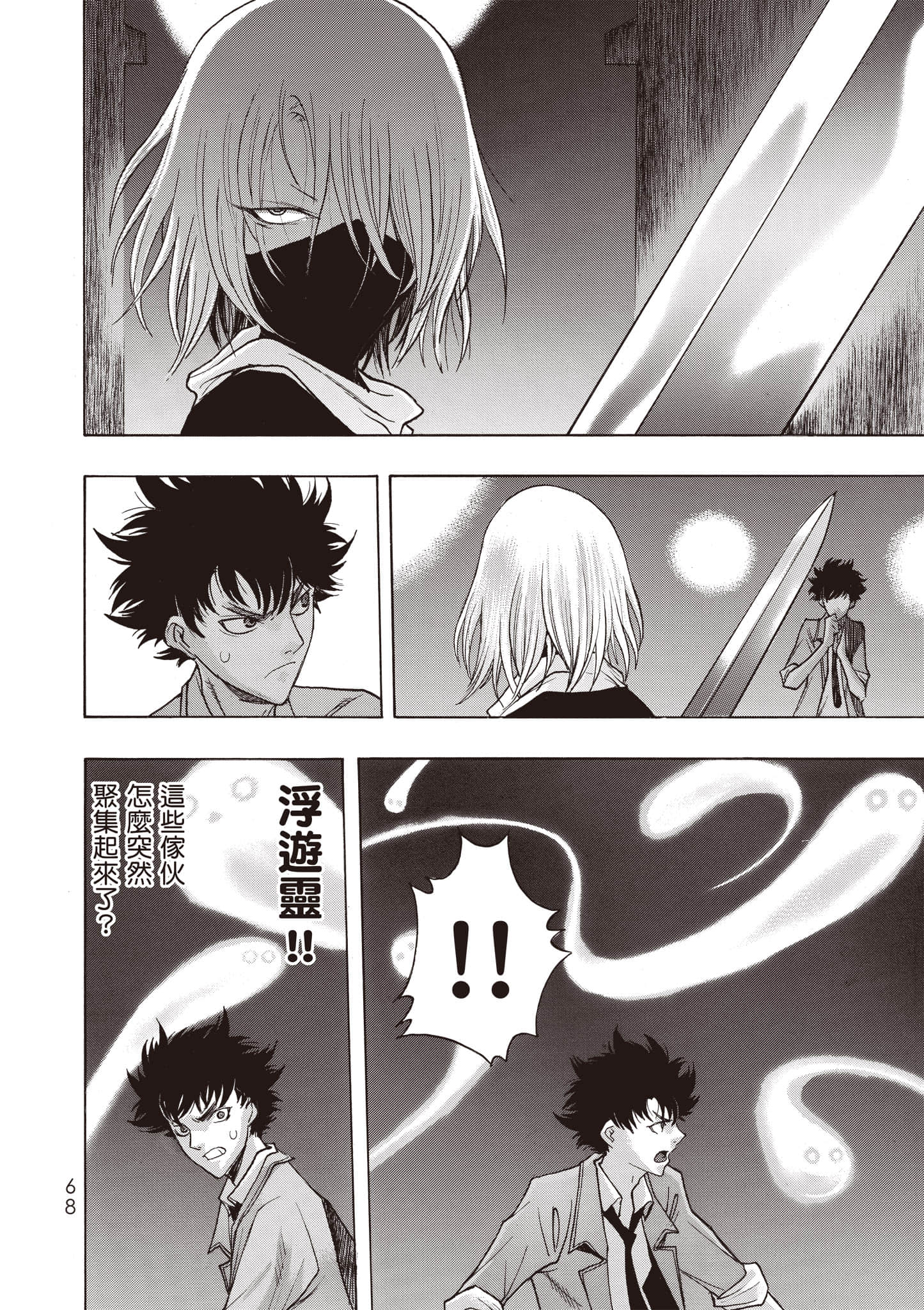 Page 69