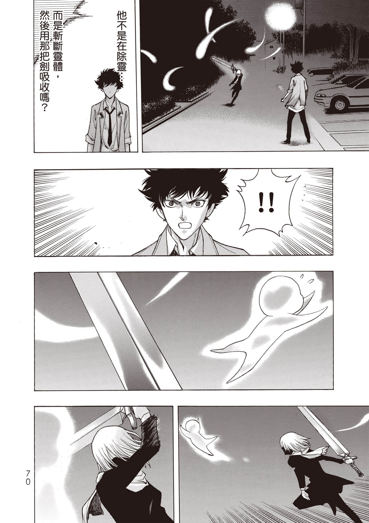 Page 71