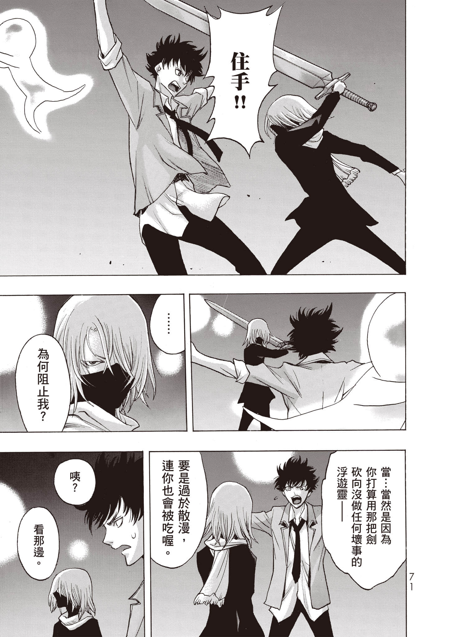 Page 72