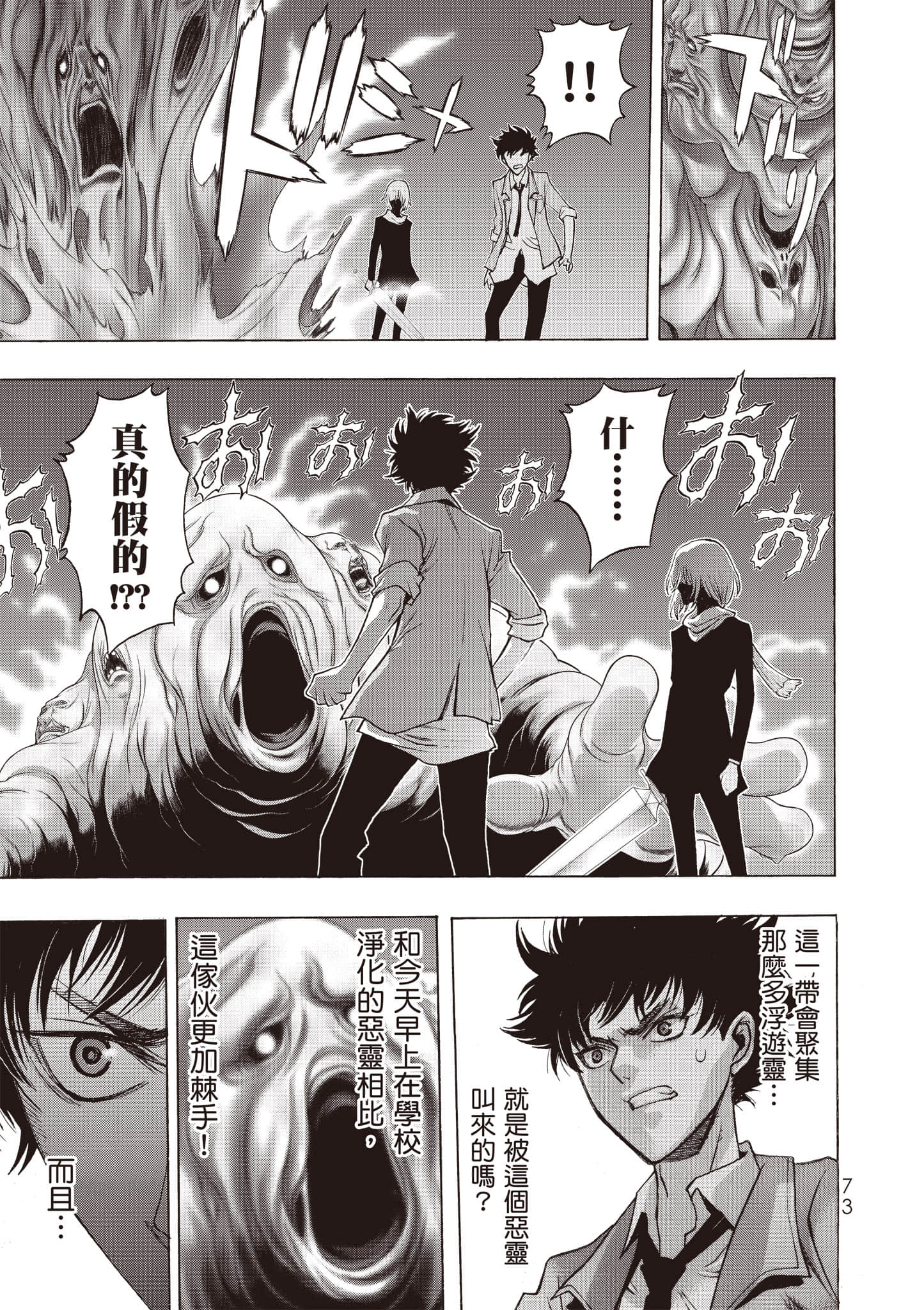 Page 74