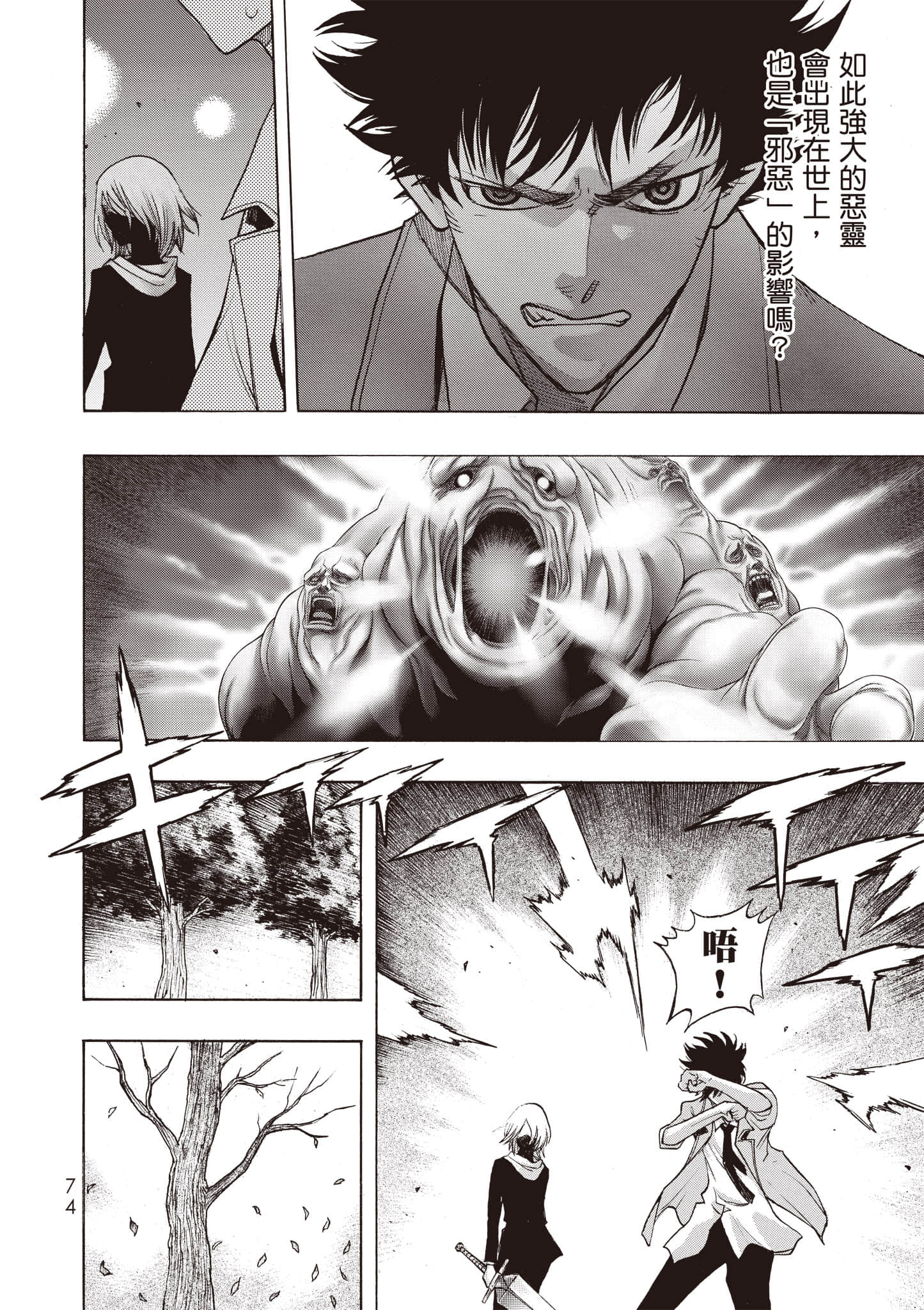 Page 75