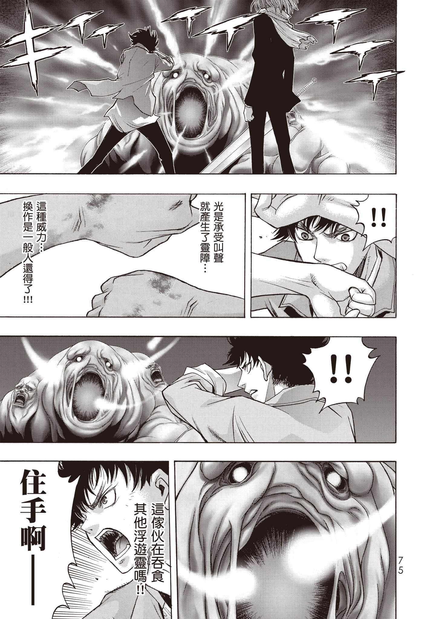 Page 76