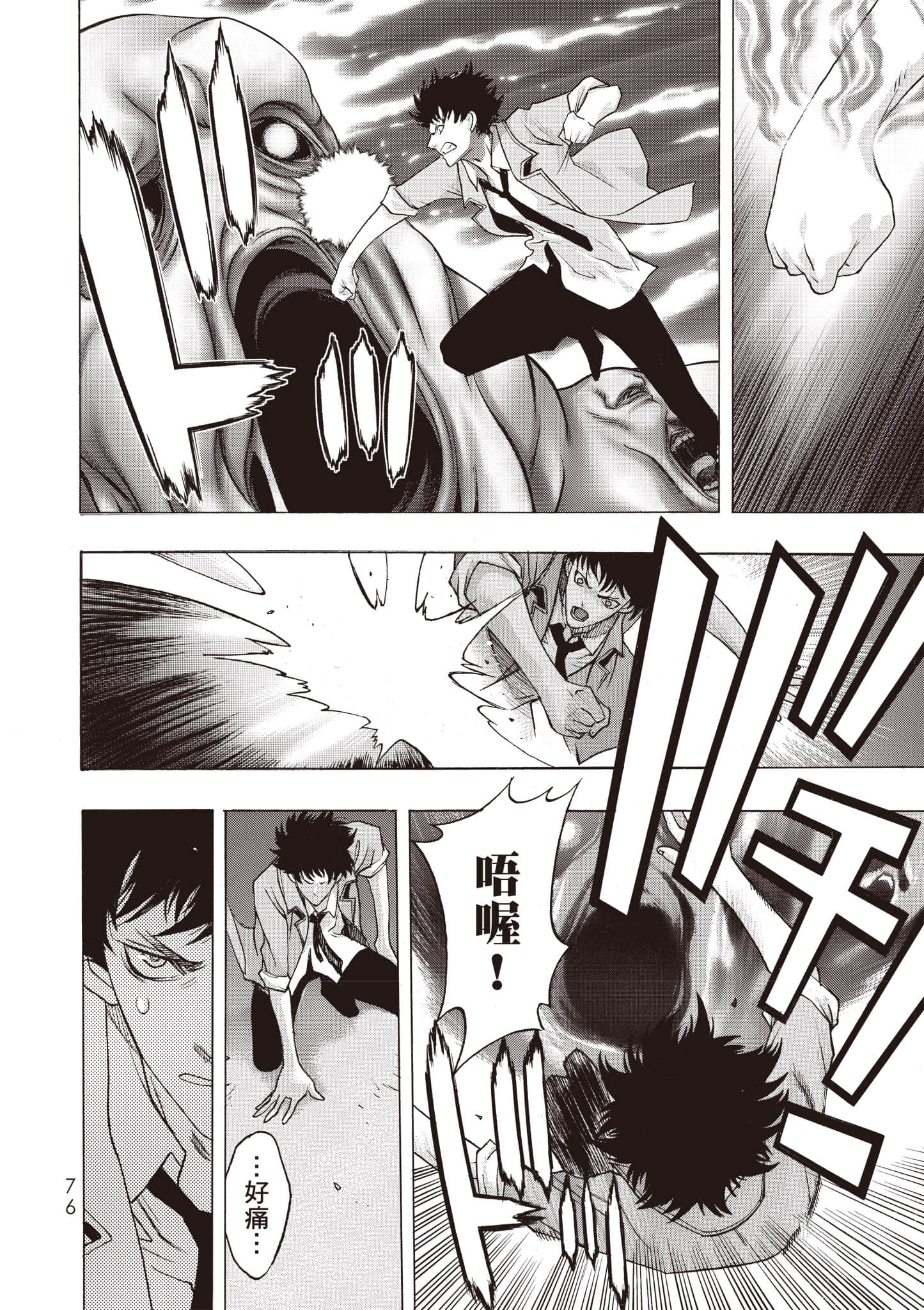 Page 77