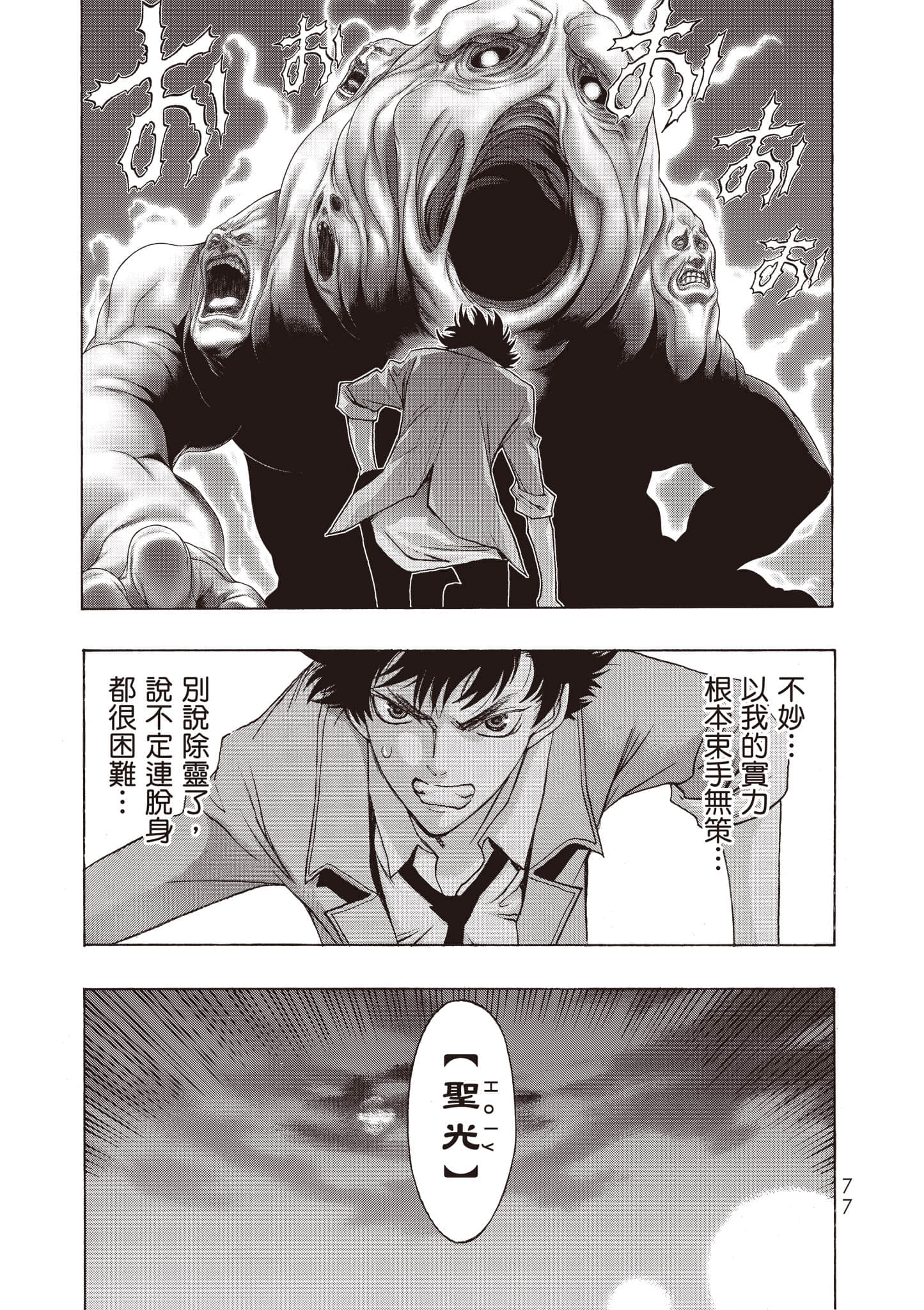 Page 78