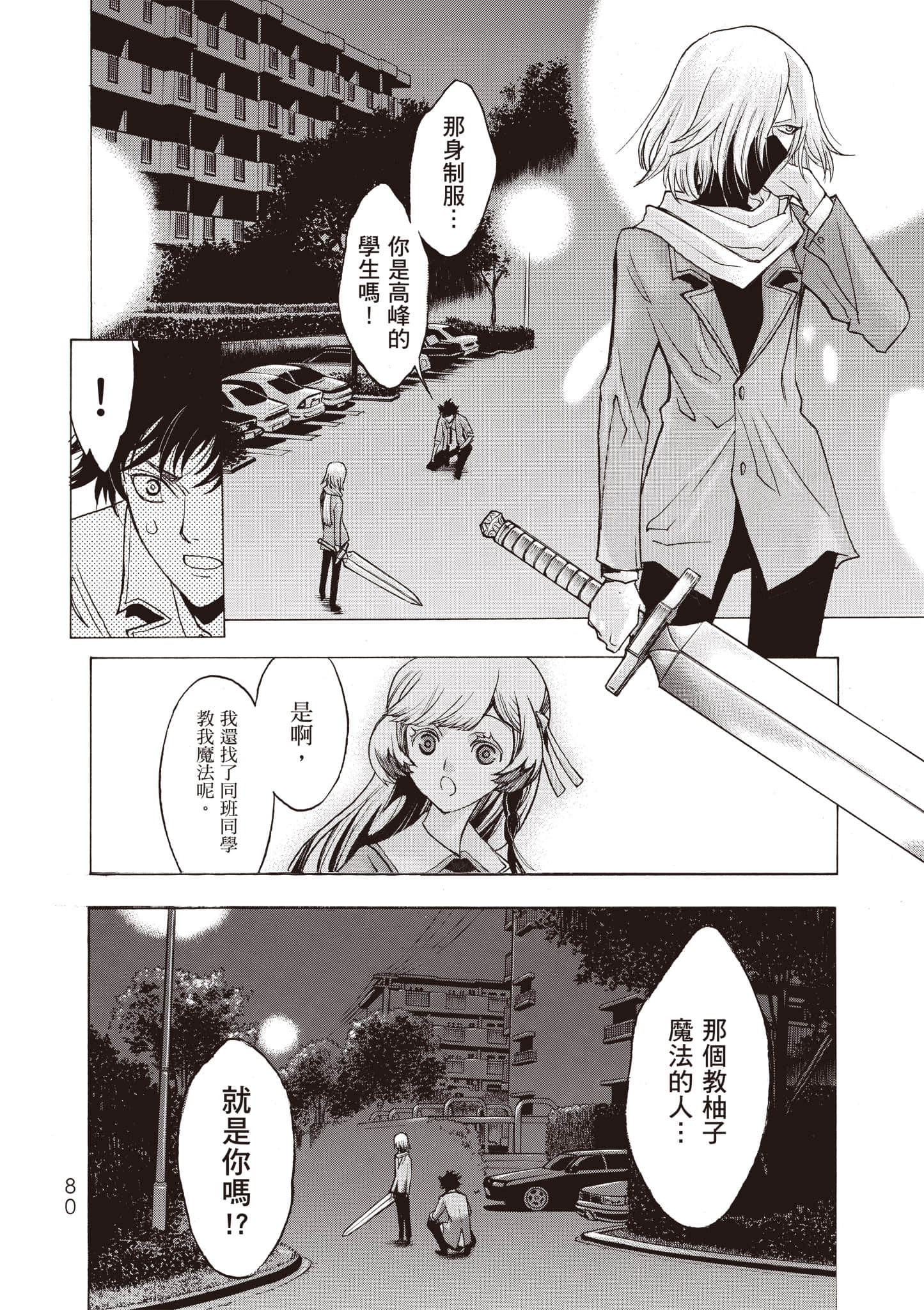 Page 81