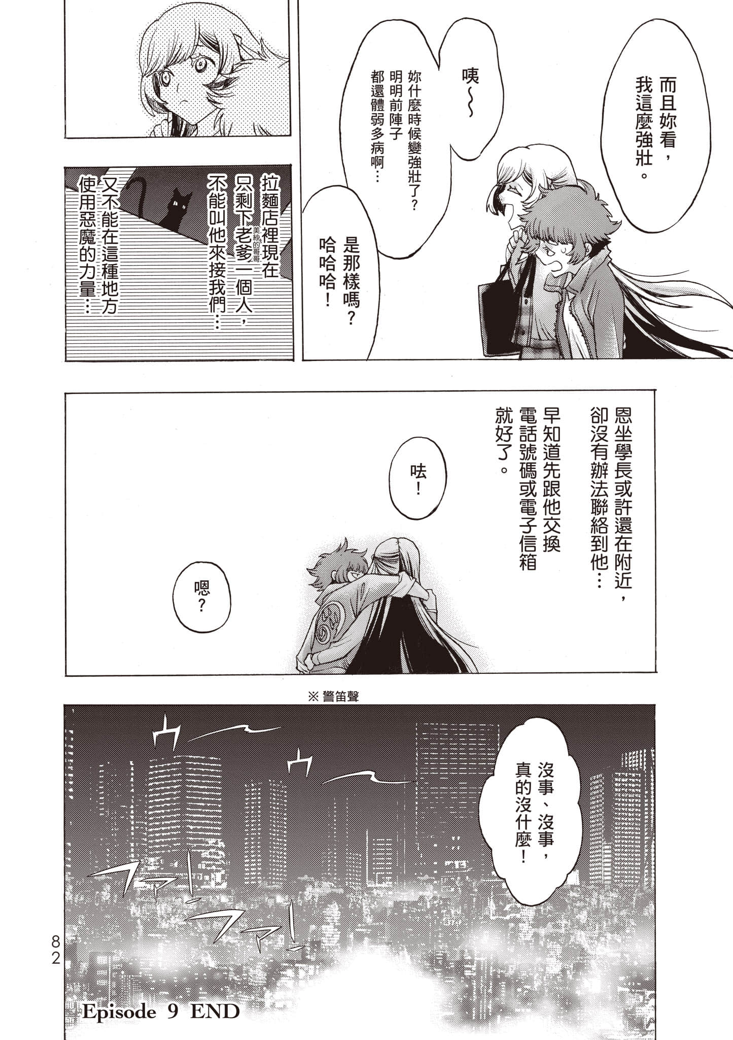 Page 83