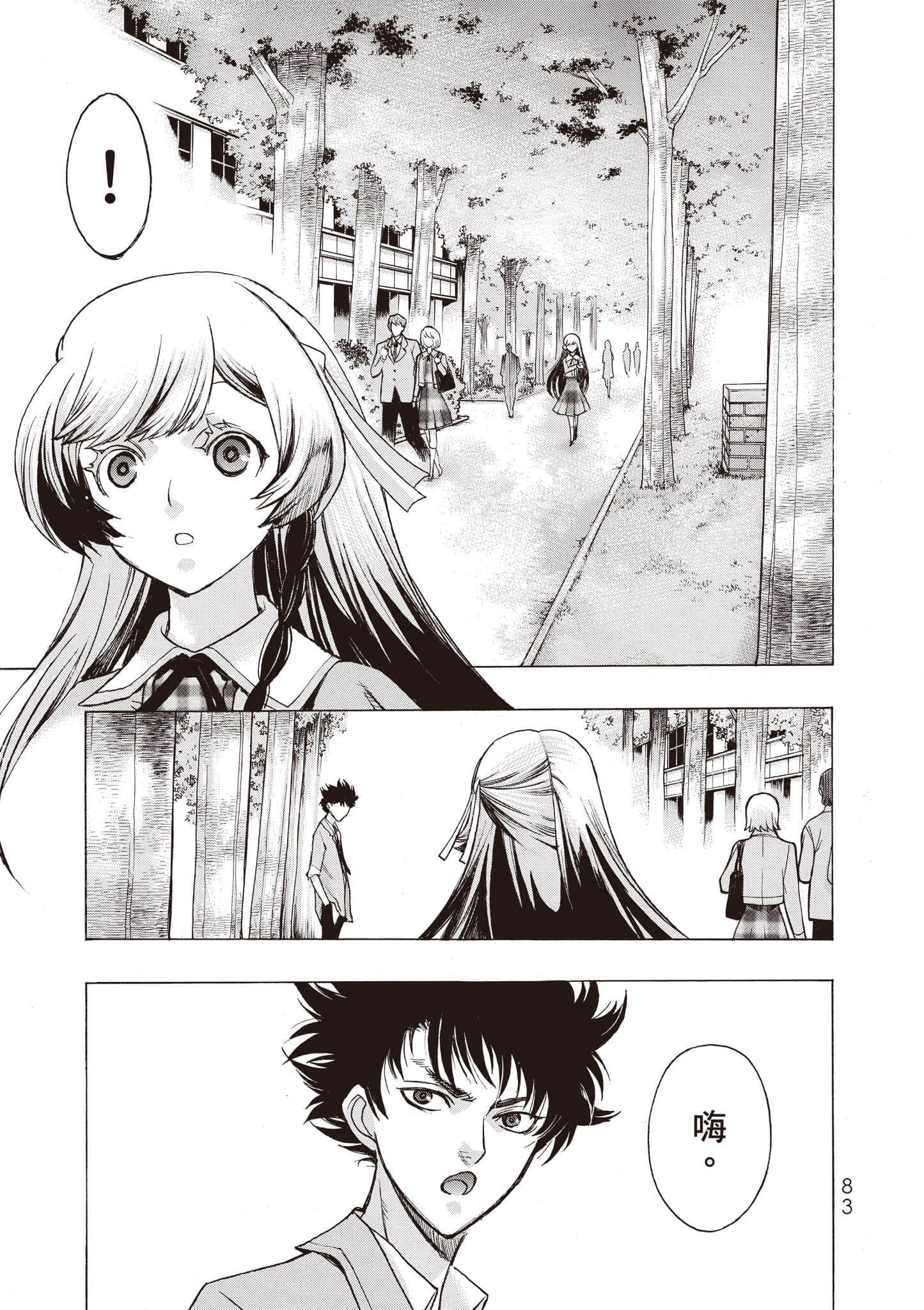 Page 84