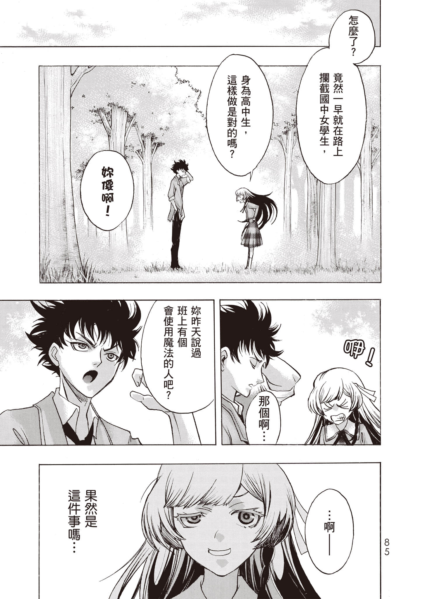 Page 86