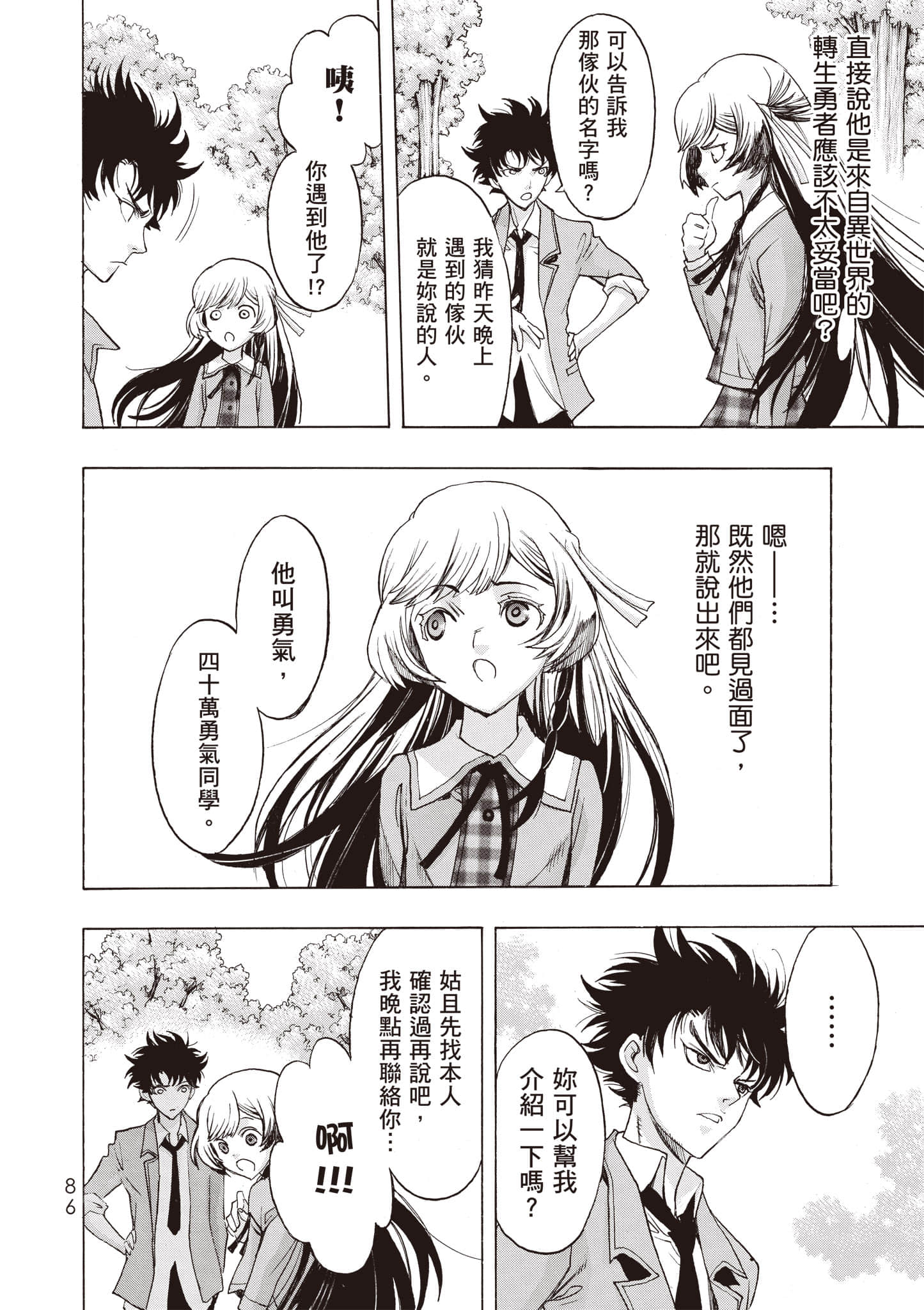 Page 87