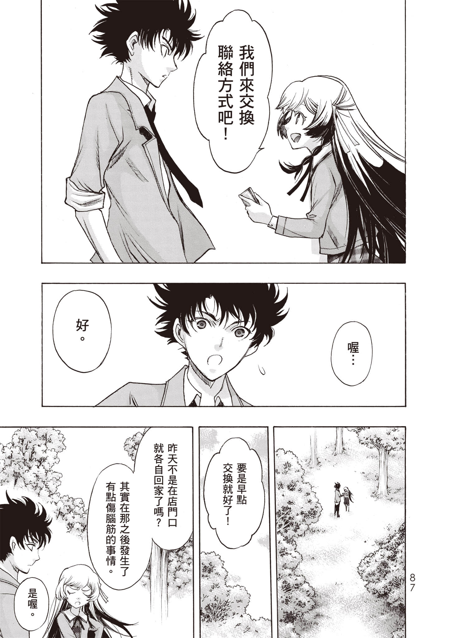 Page 88