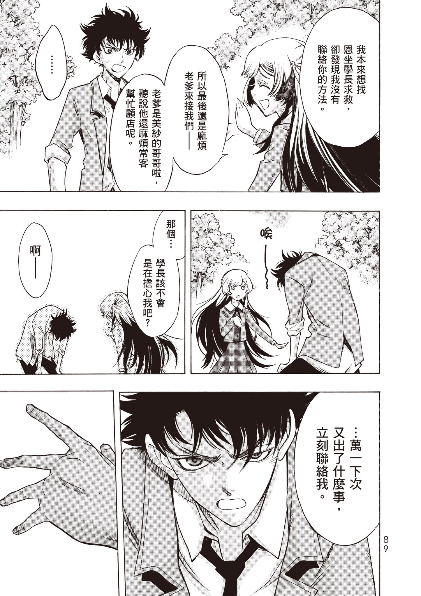 Page 90