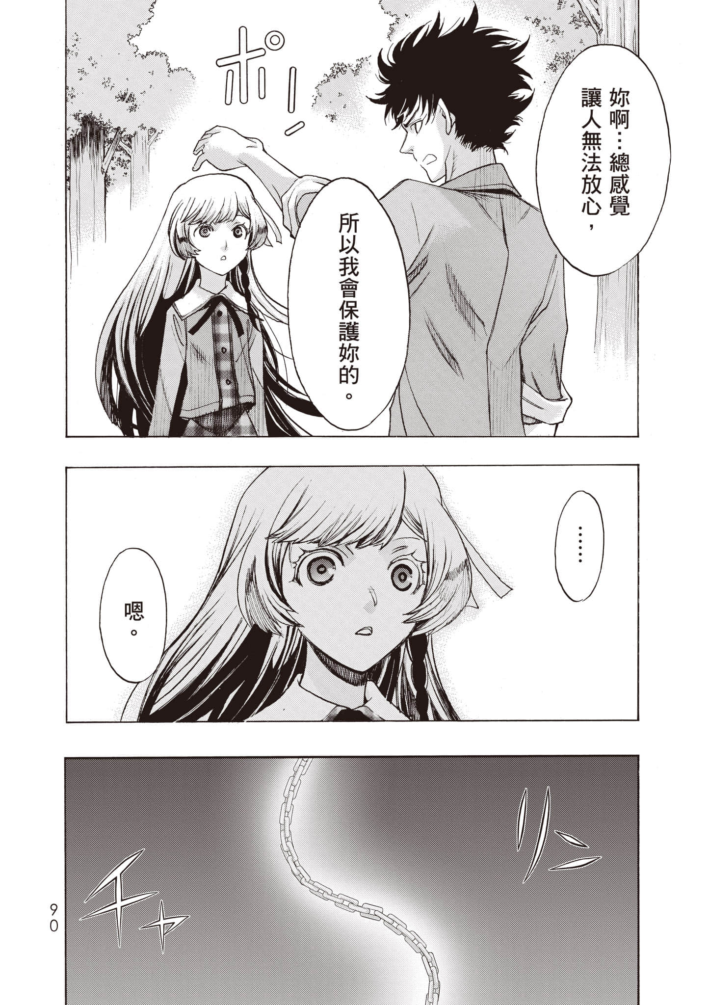 Page 91