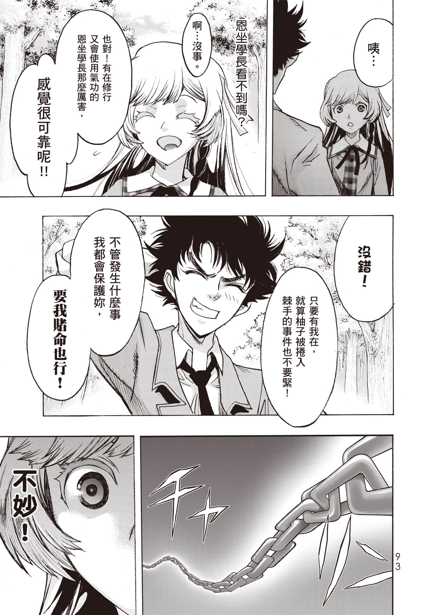 Page 94