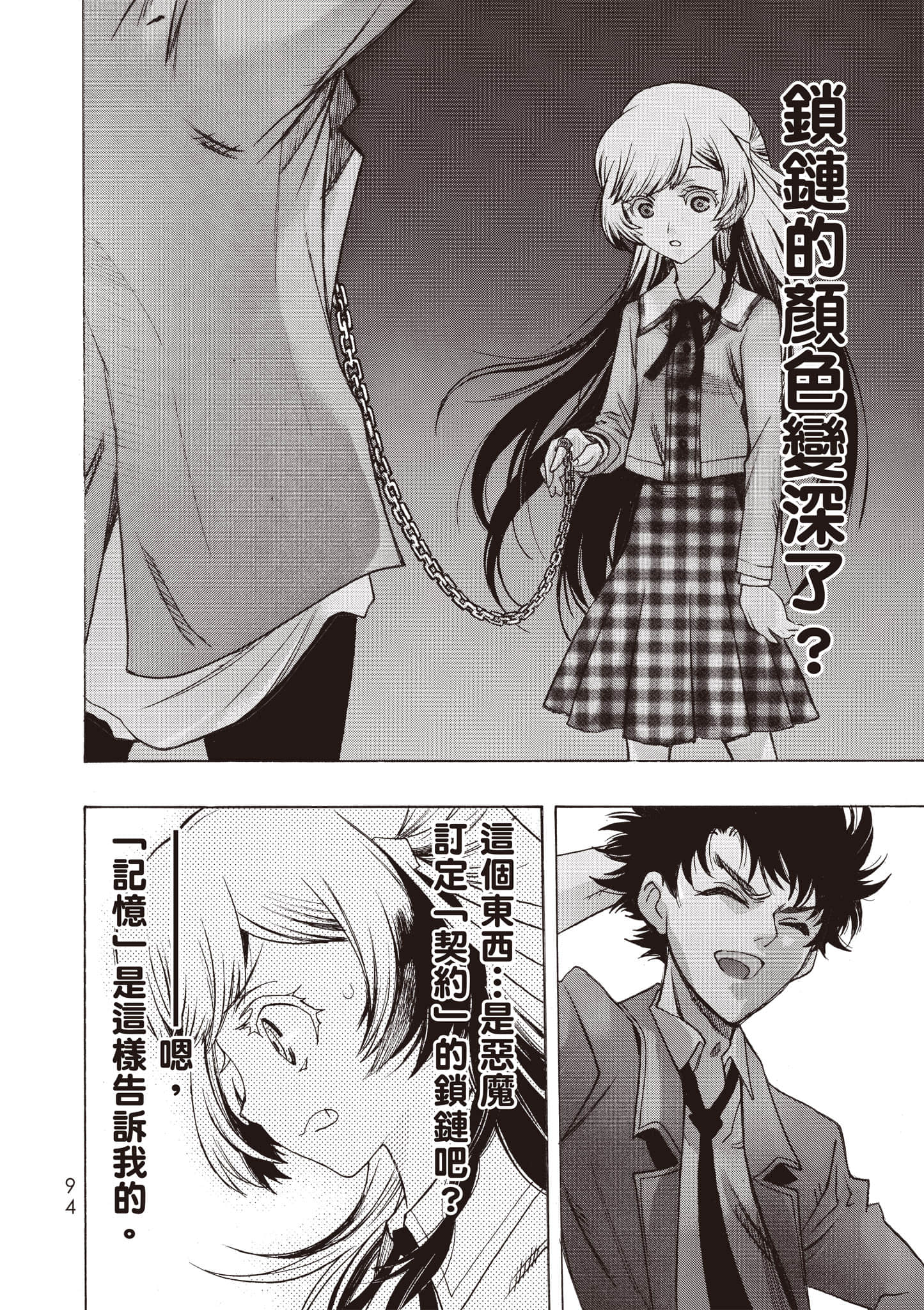 Page 95