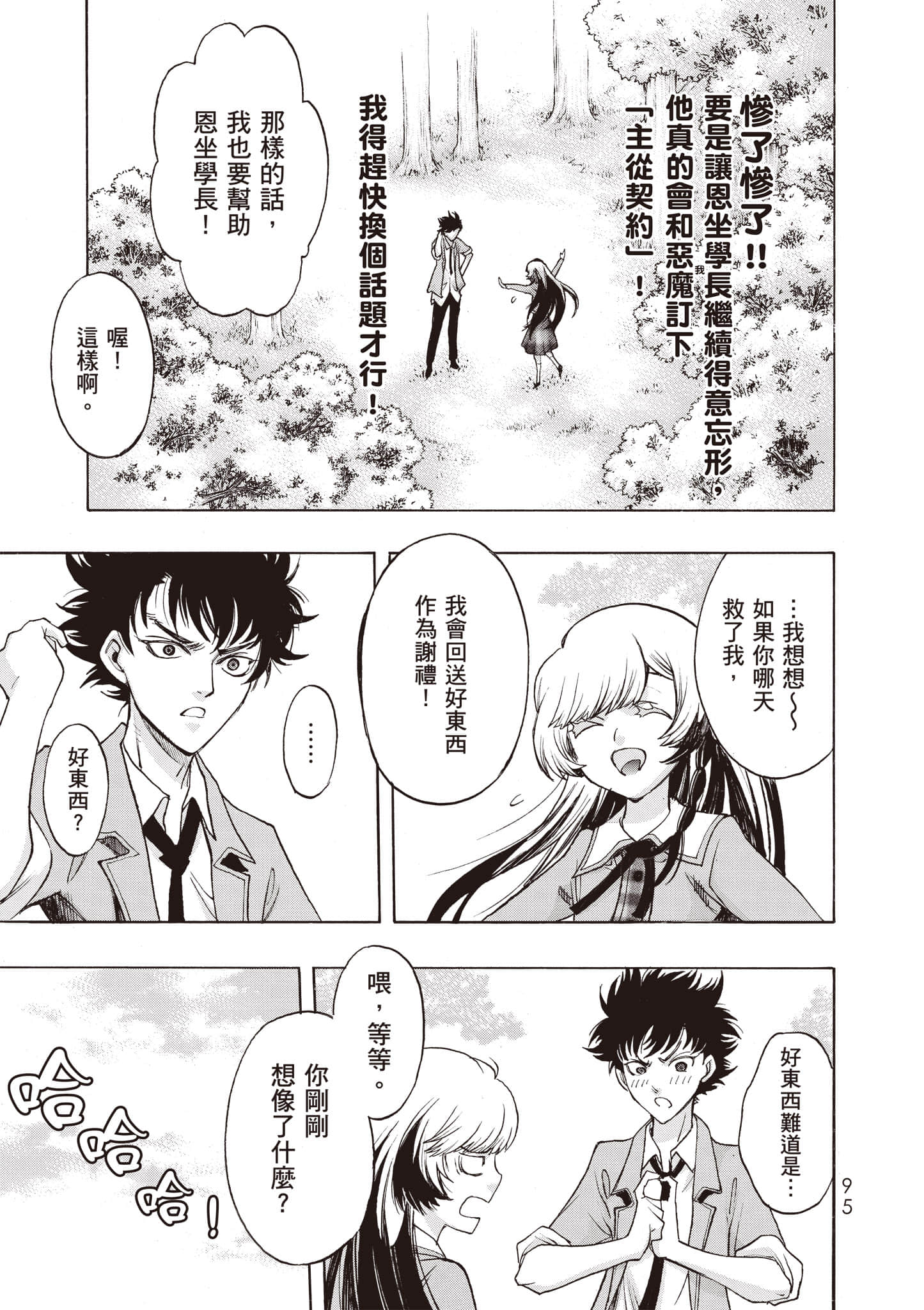 Page 96