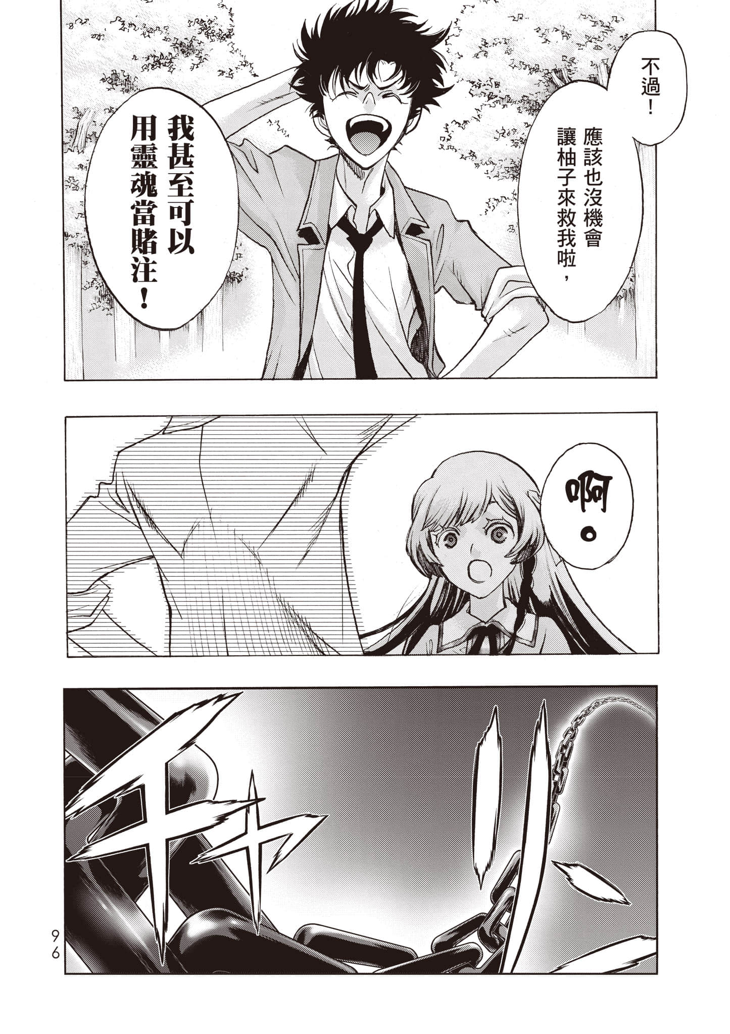 Page 97