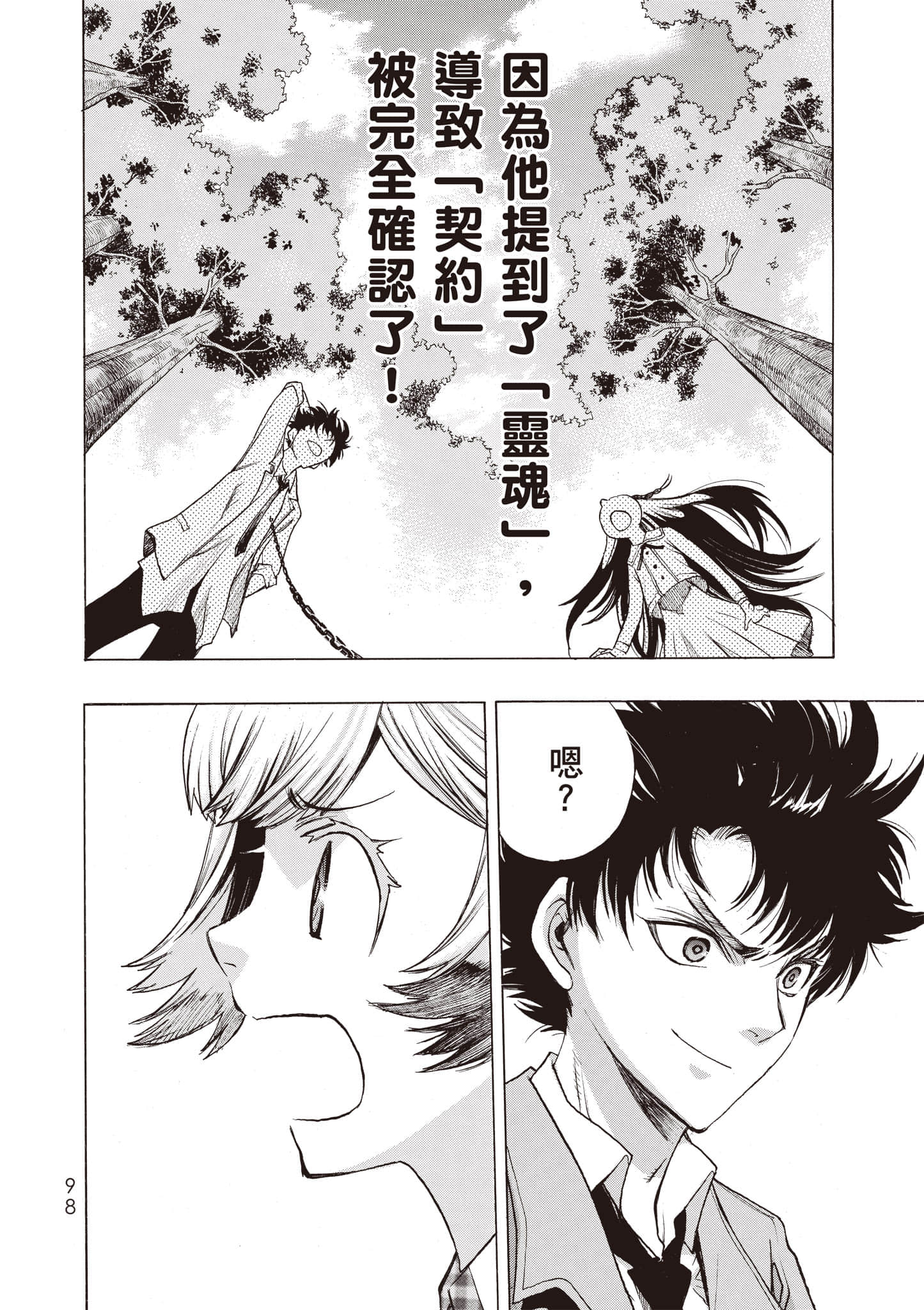 Page 99