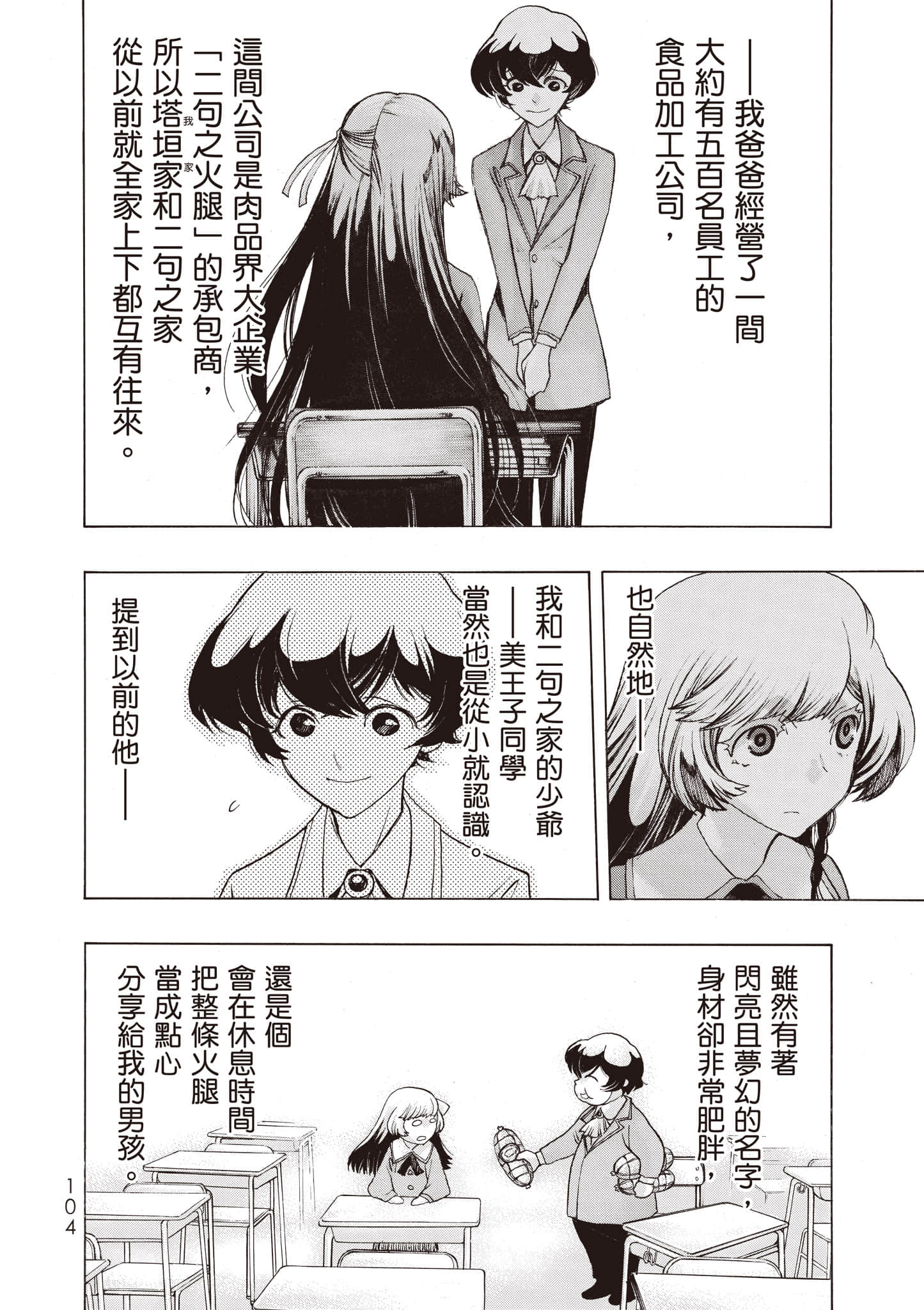 Page 105