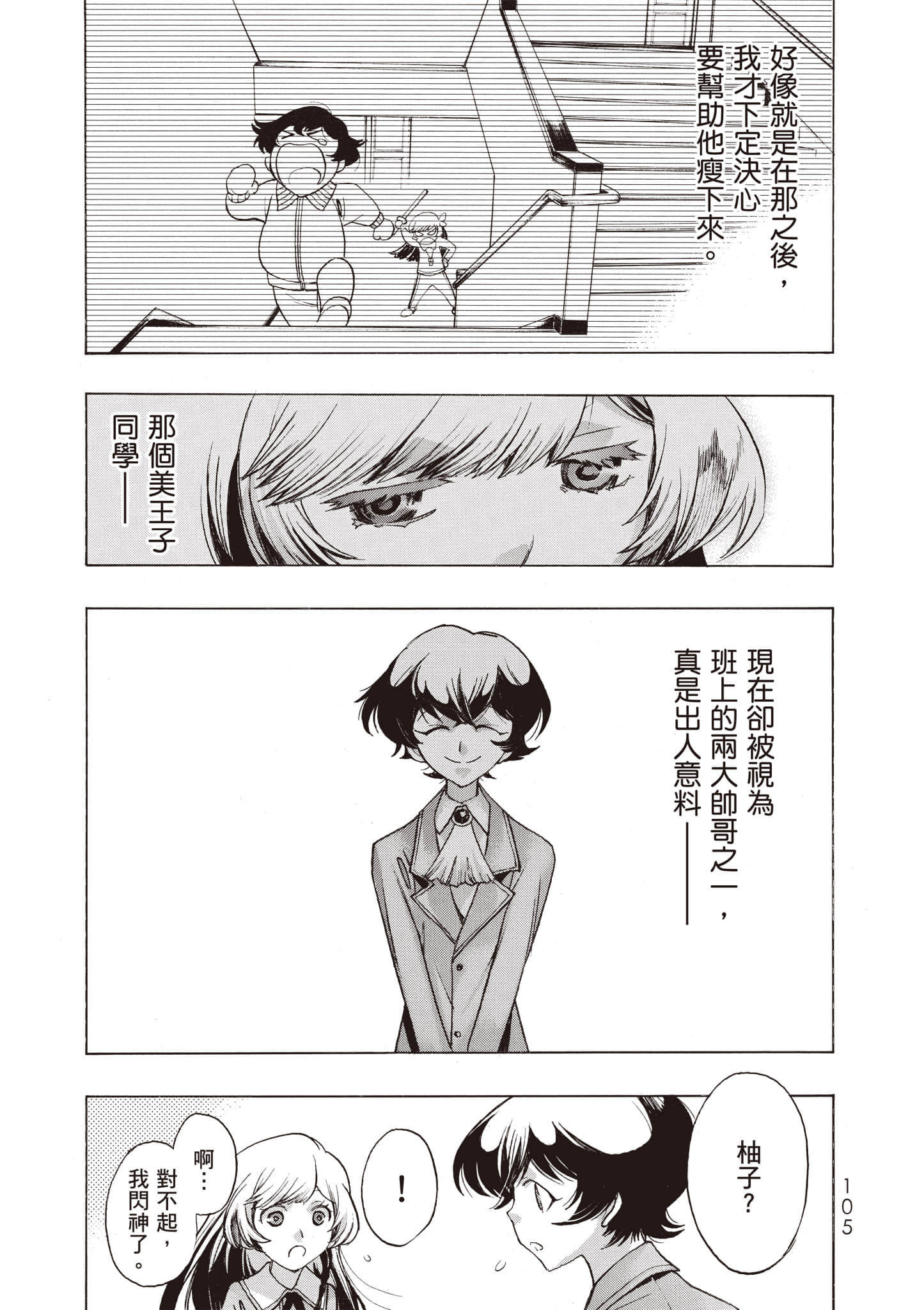 Page 106