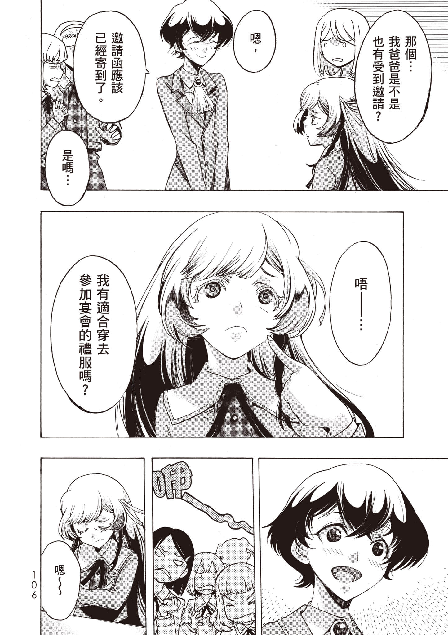 Page 107