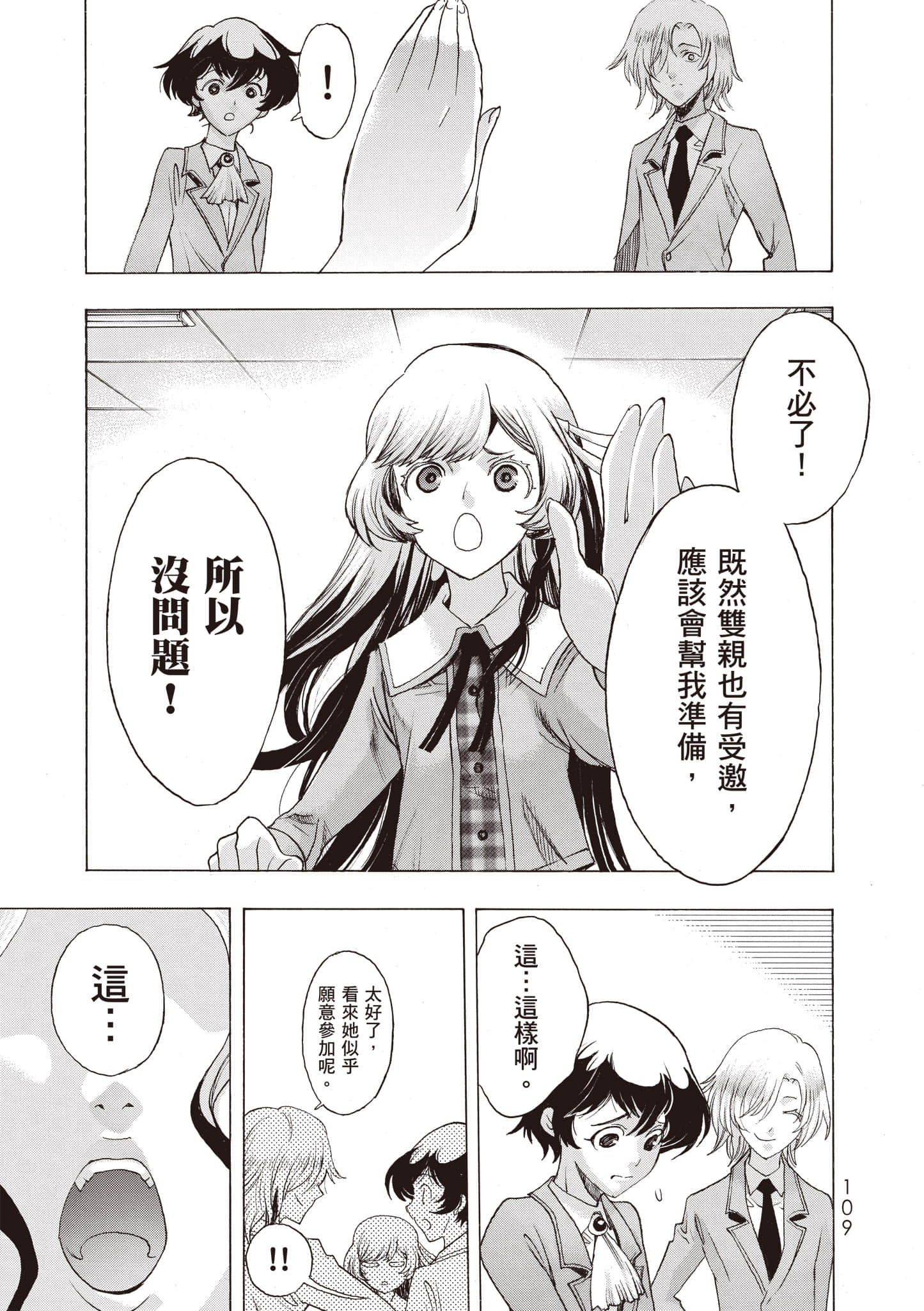 Page 110