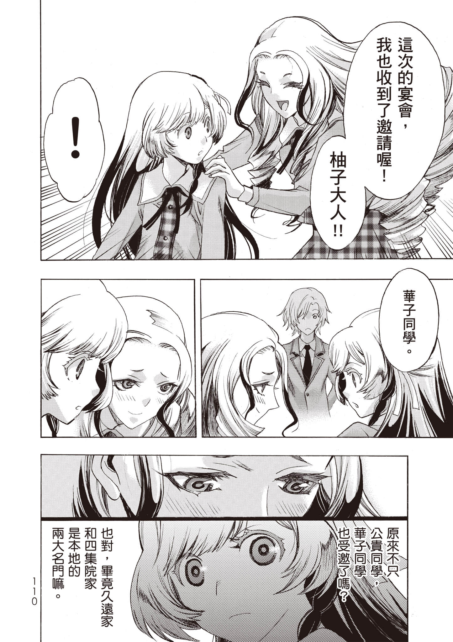 Page 111