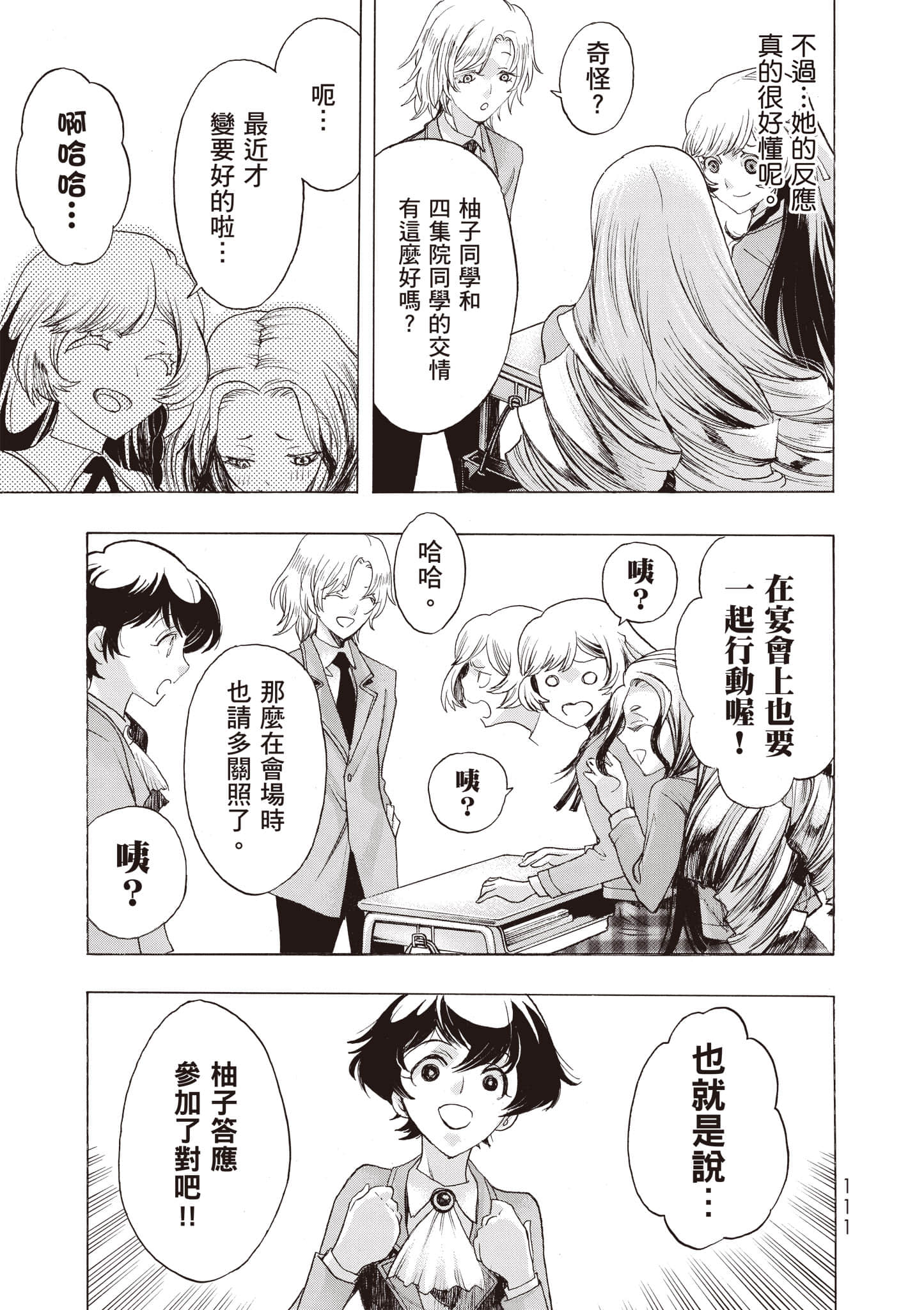 Page 112