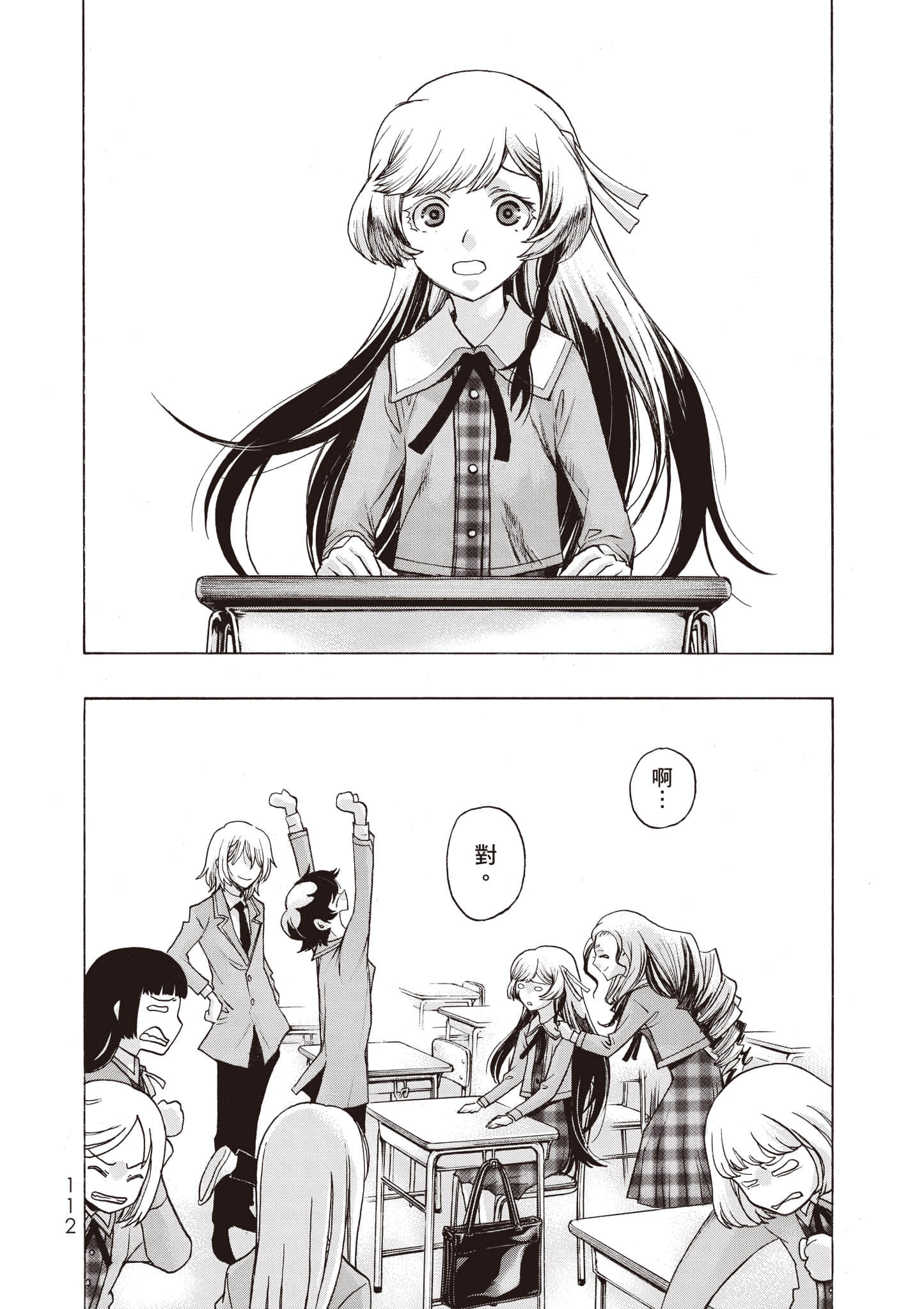 Page 113
