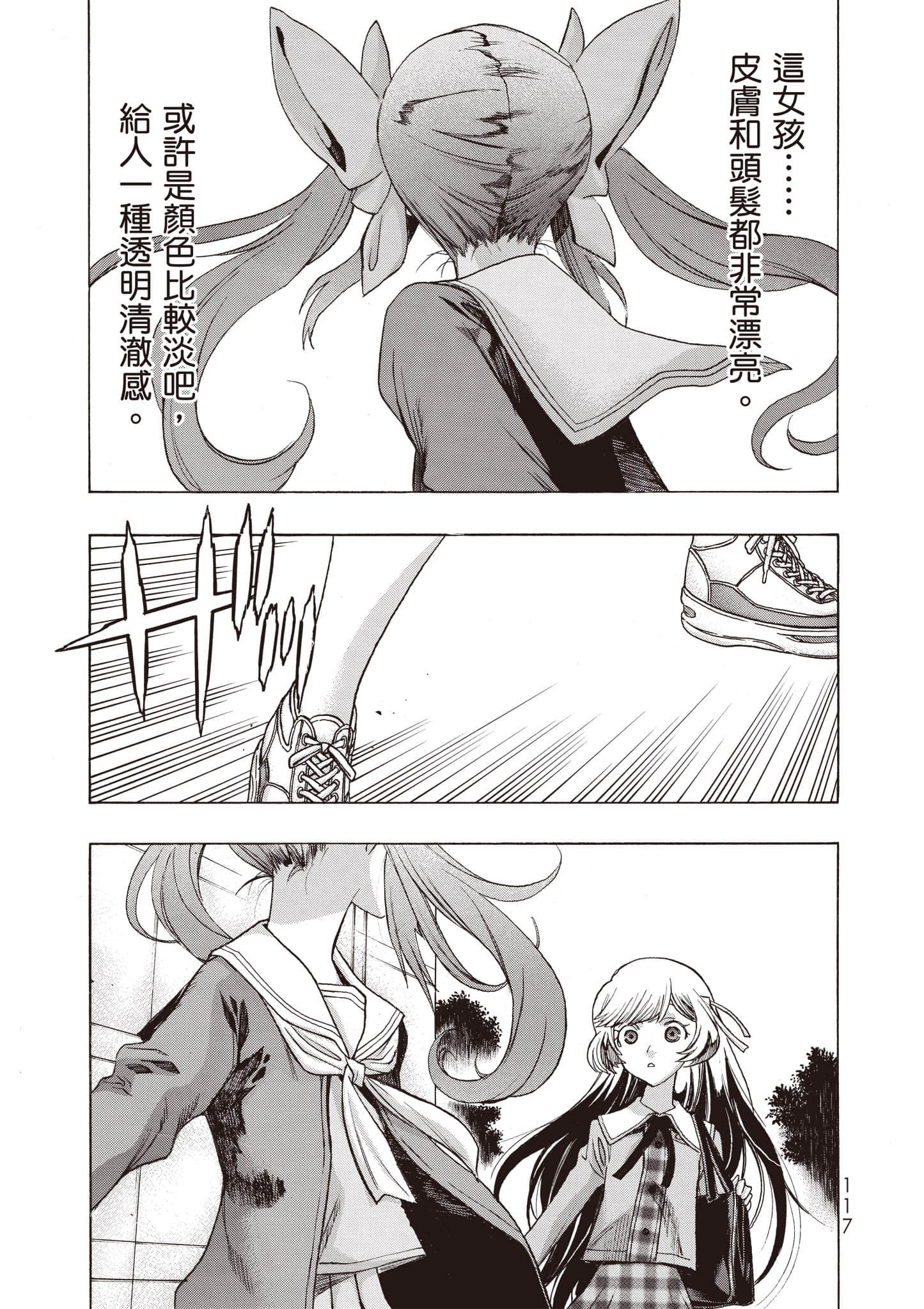 Page 118