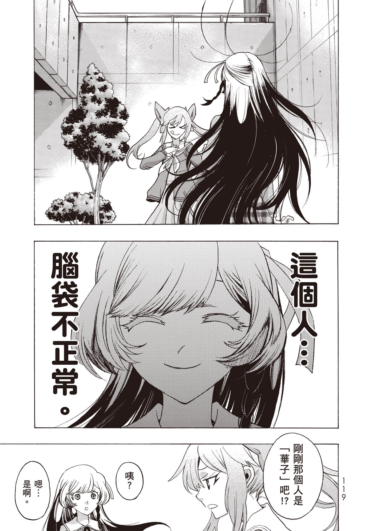 Page 120