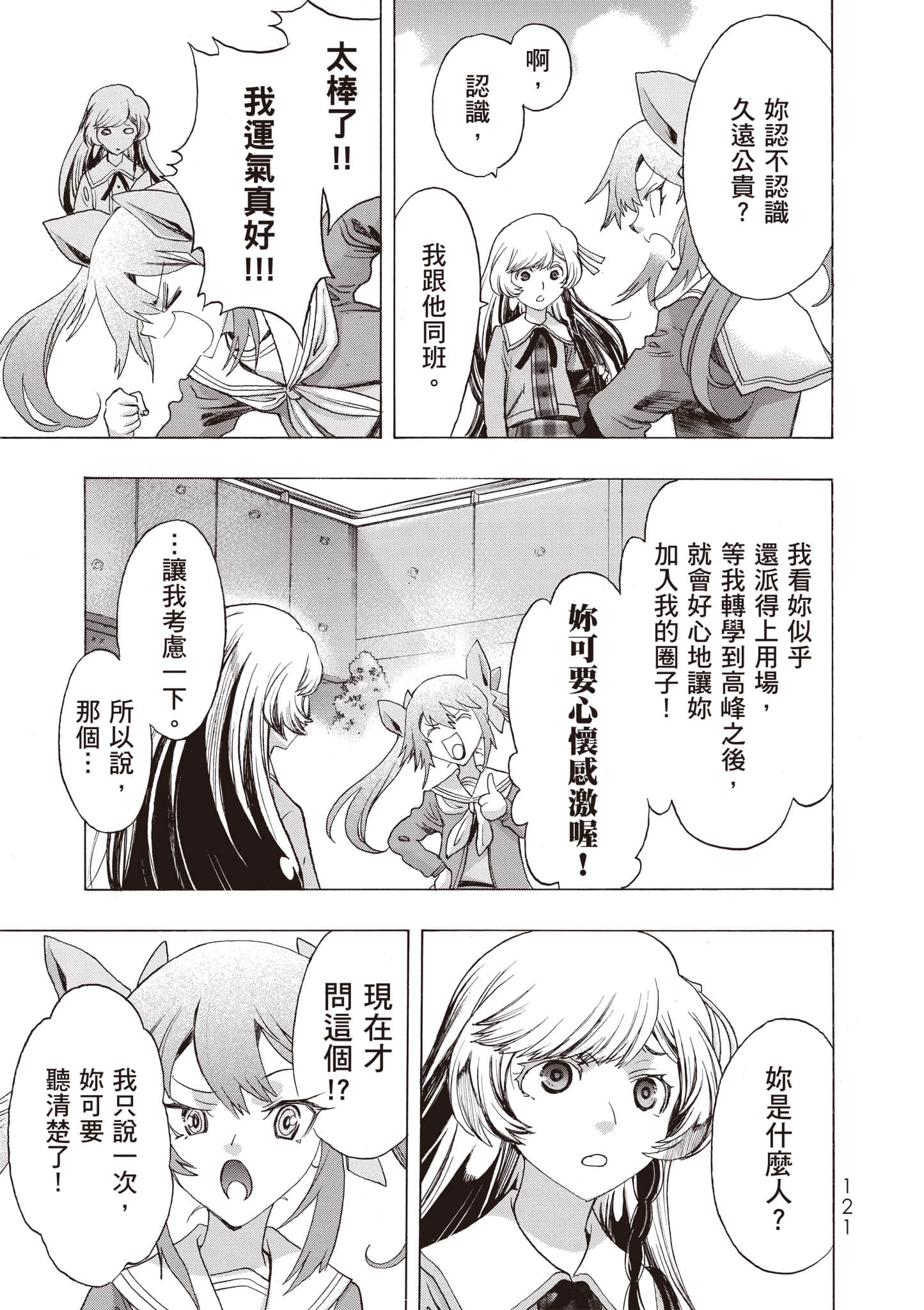 Page 122