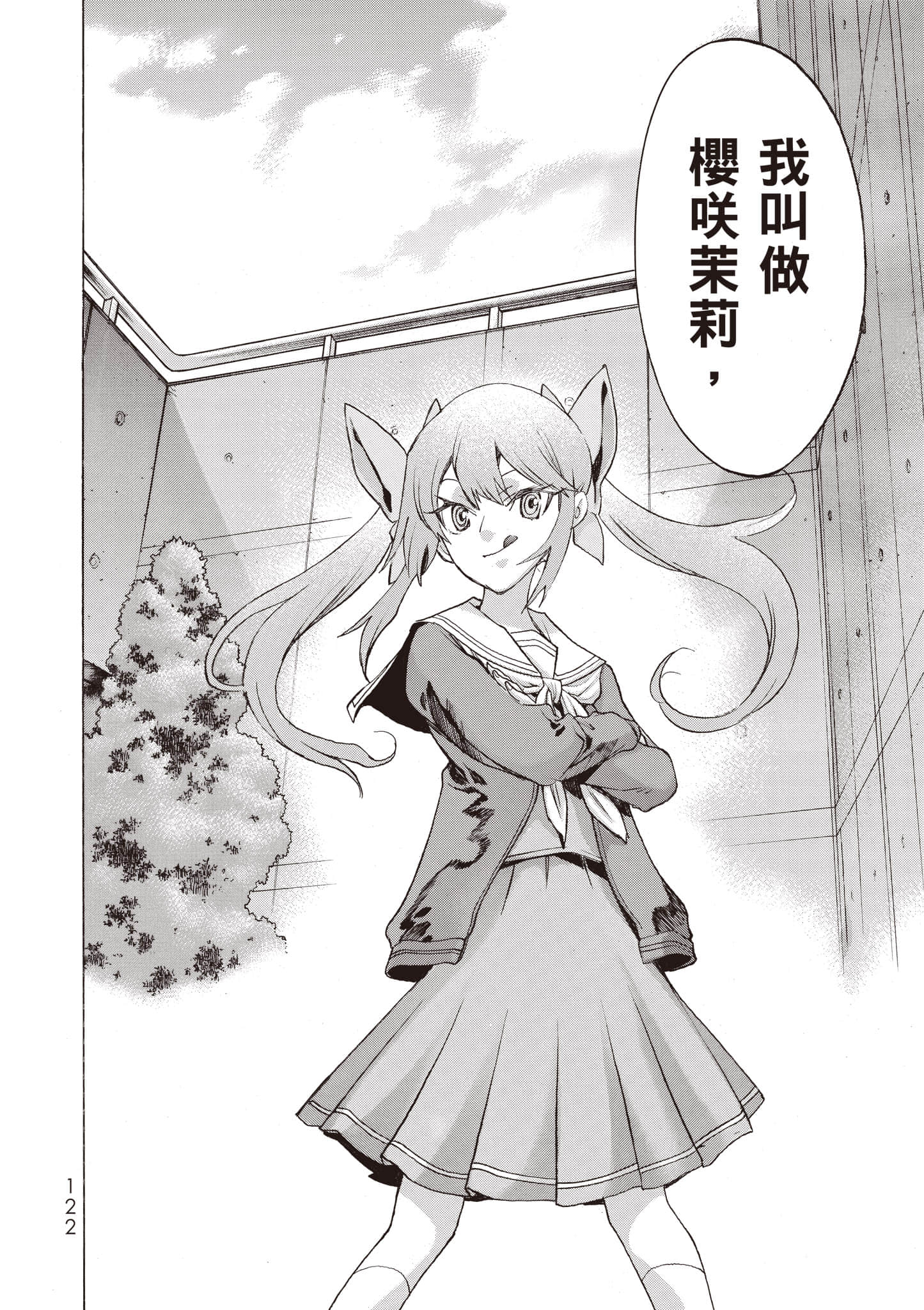 Page 123