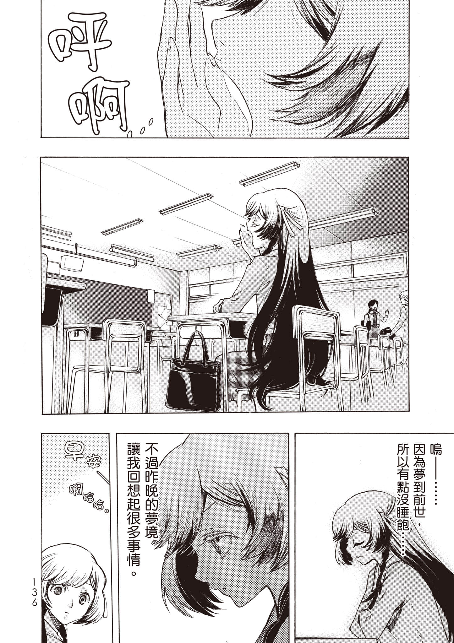 Page 137