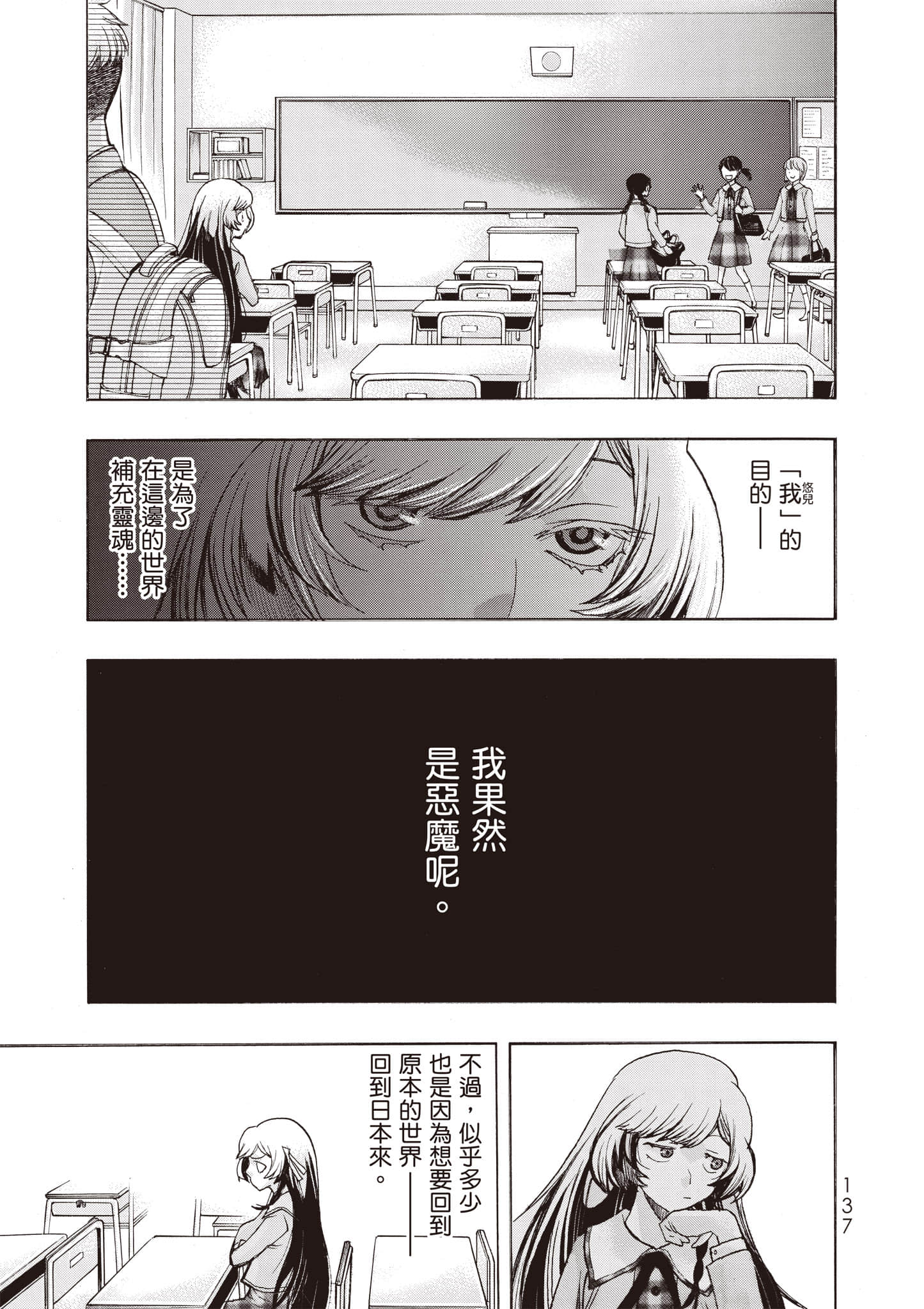 Page 138