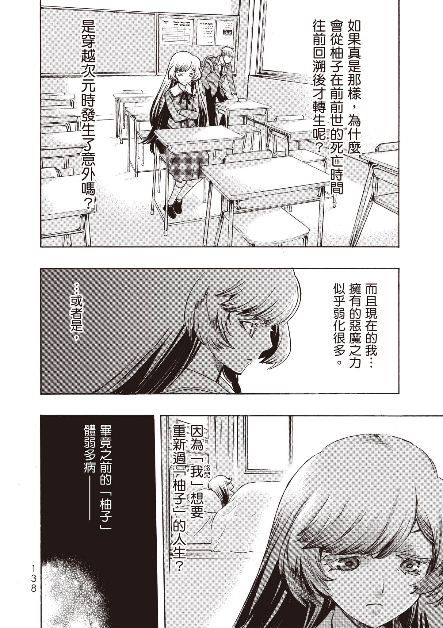 Page 139