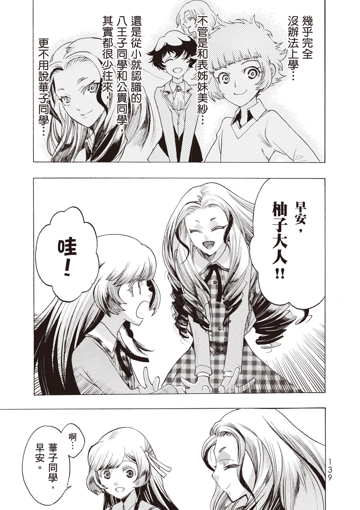 Page 140