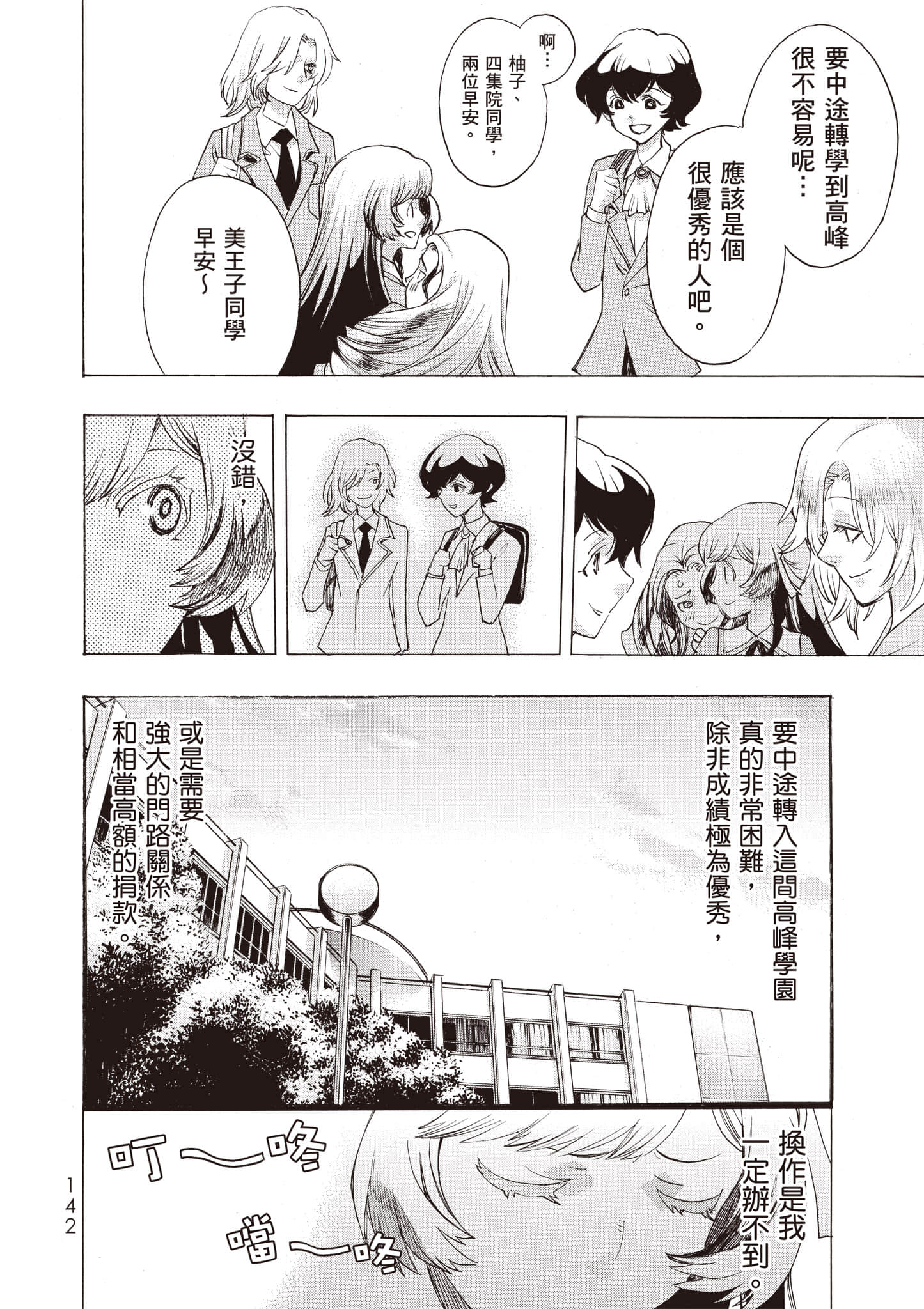 Page 143