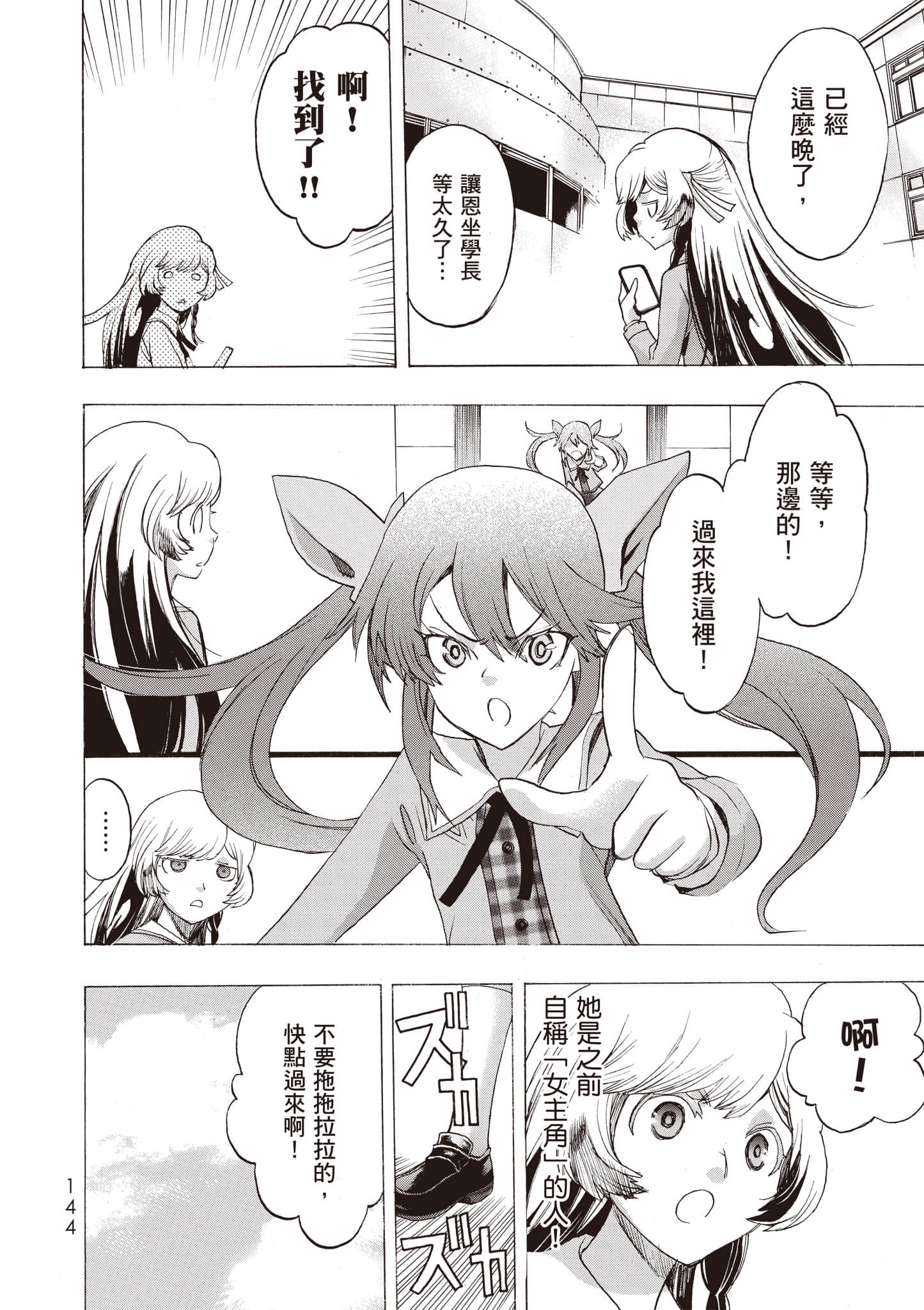 Page 145