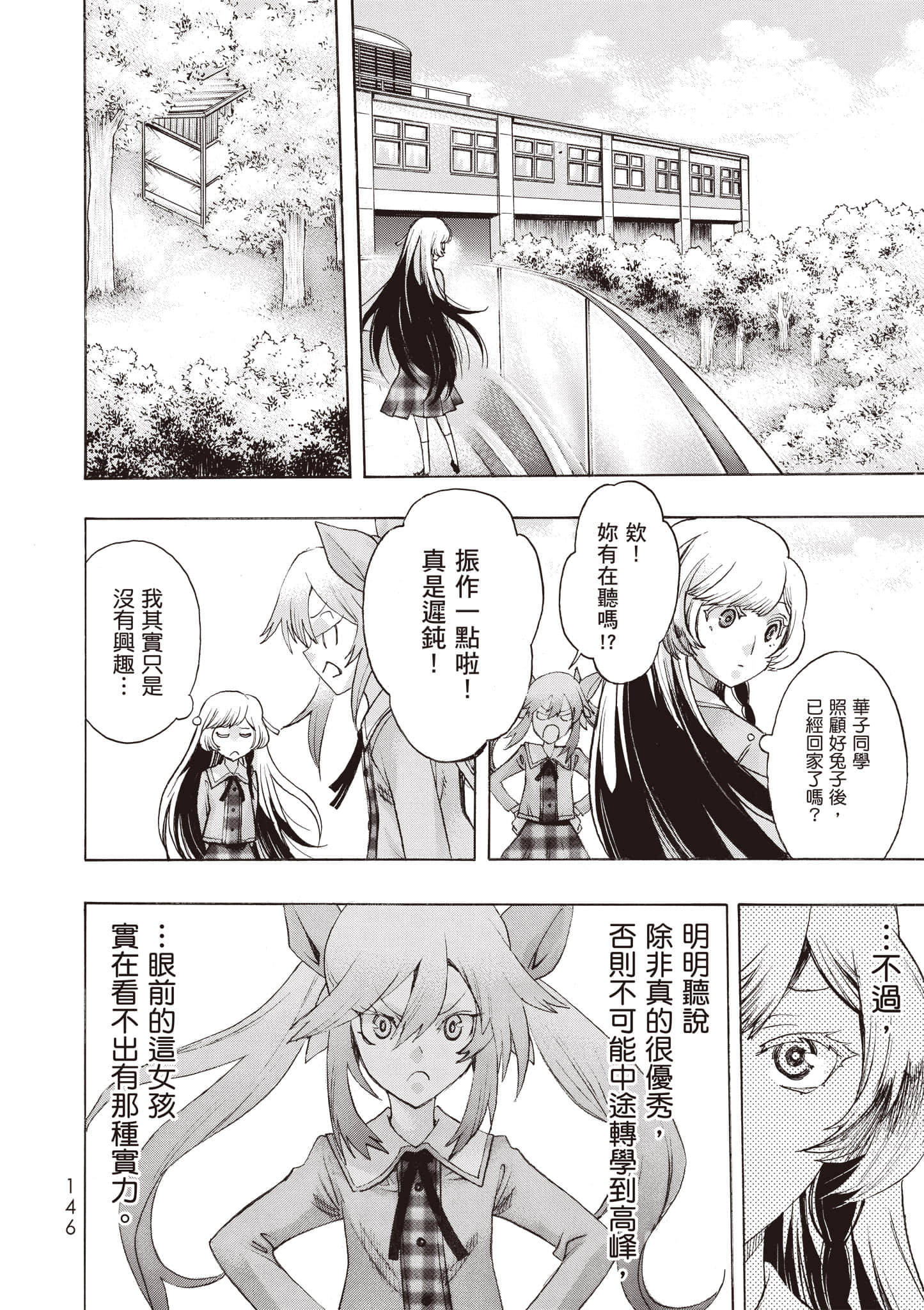 Page 147