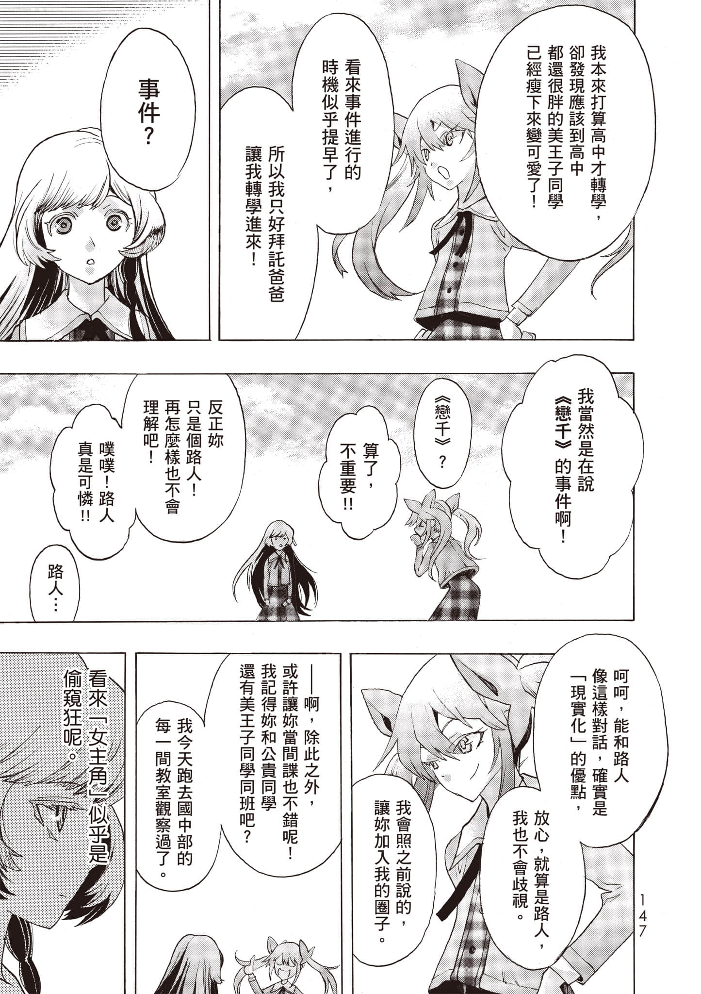 Page 148