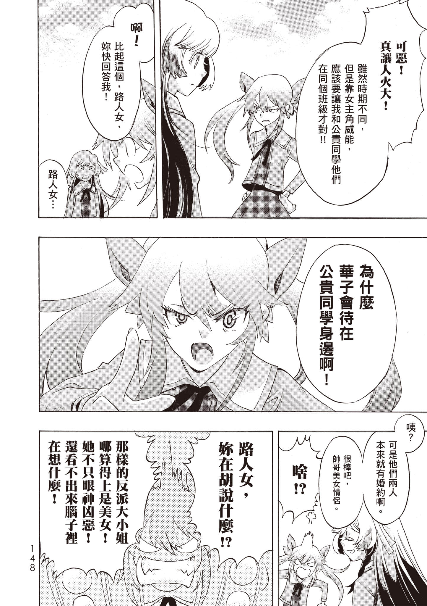 Page 149
