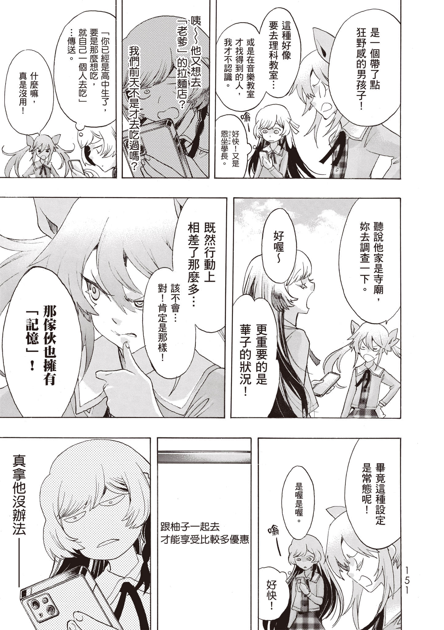 Page 152