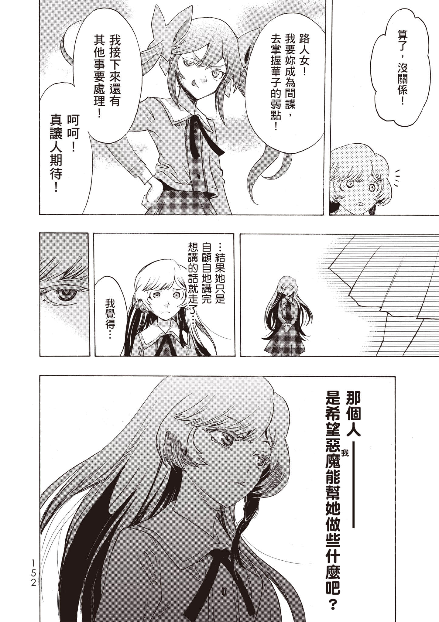 Page 153